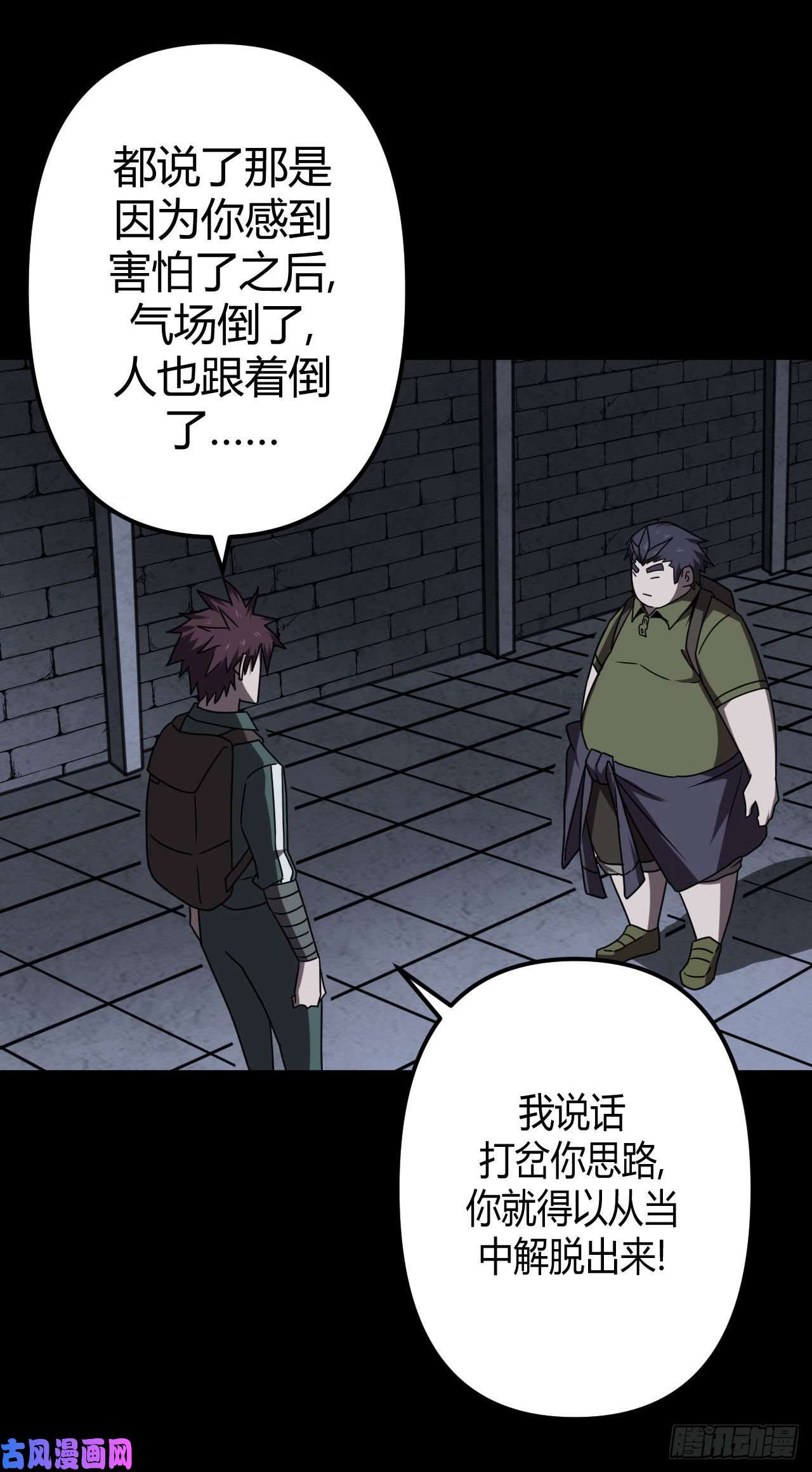 我当道士那些年024话 饿鬼迷雾24