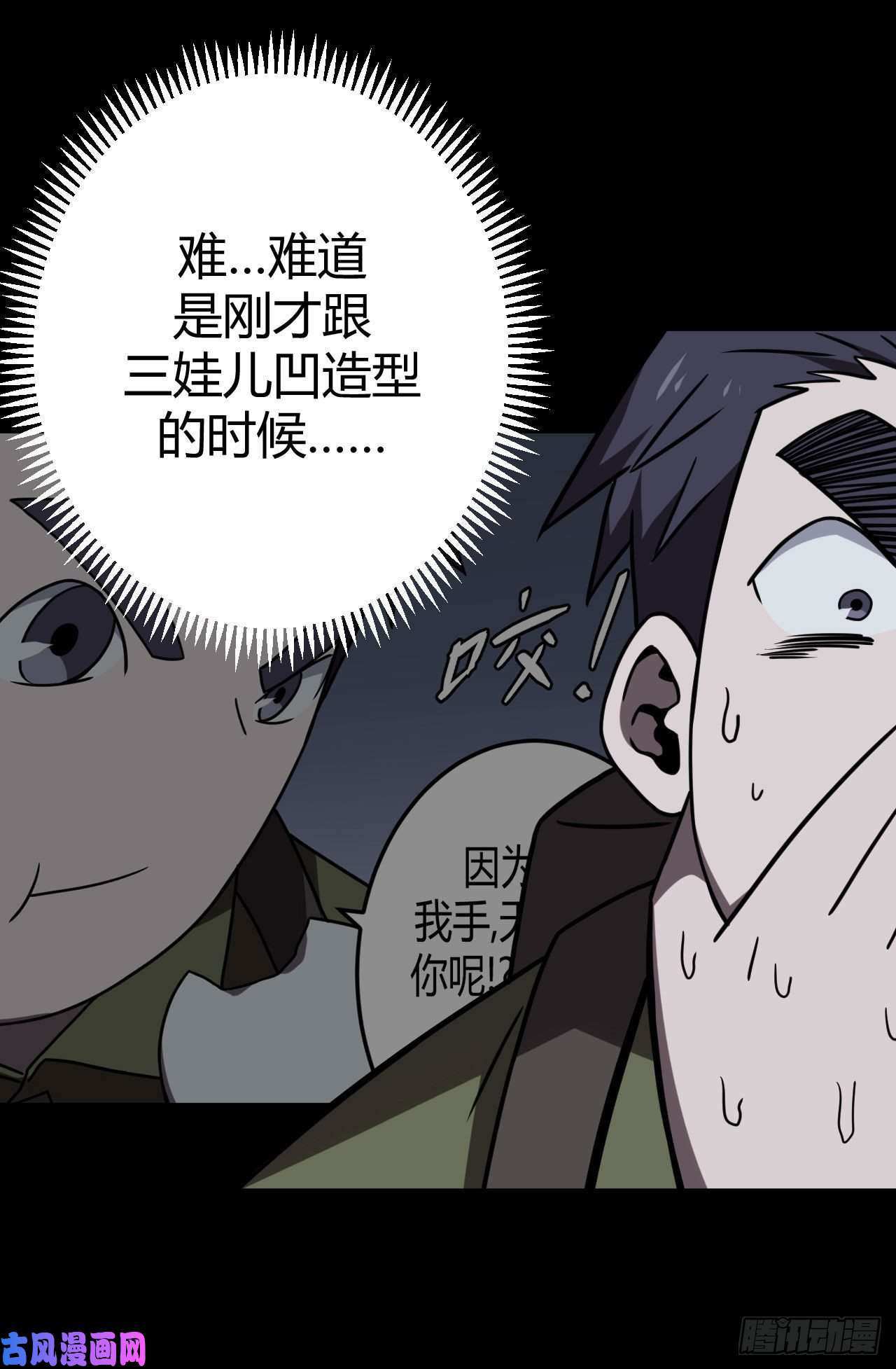 我当道士那些年024话 饿鬼迷雾24