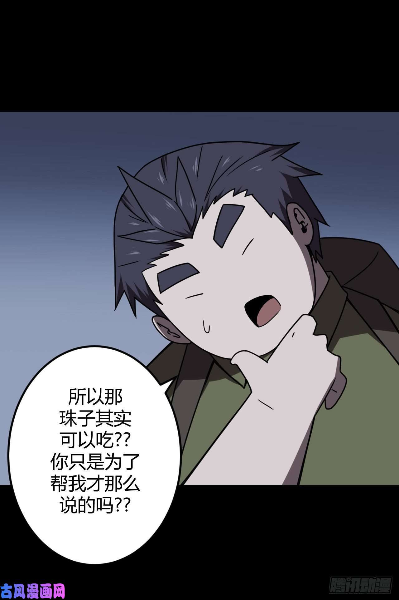 我当道士那些年024话 饿鬼迷雾24