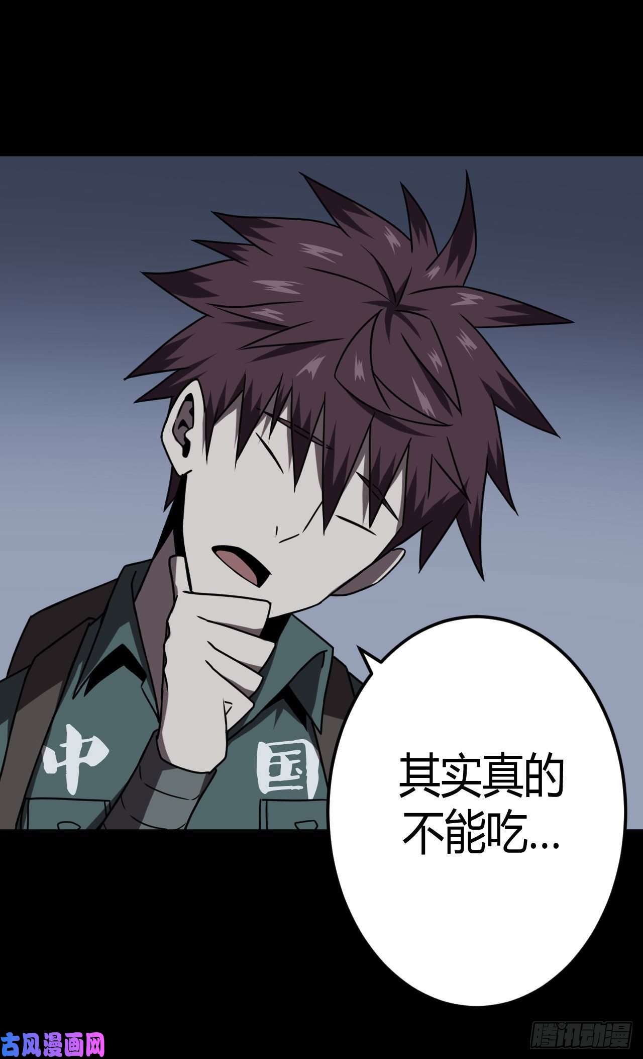 我当道士那些年024话 饿鬼迷雾24