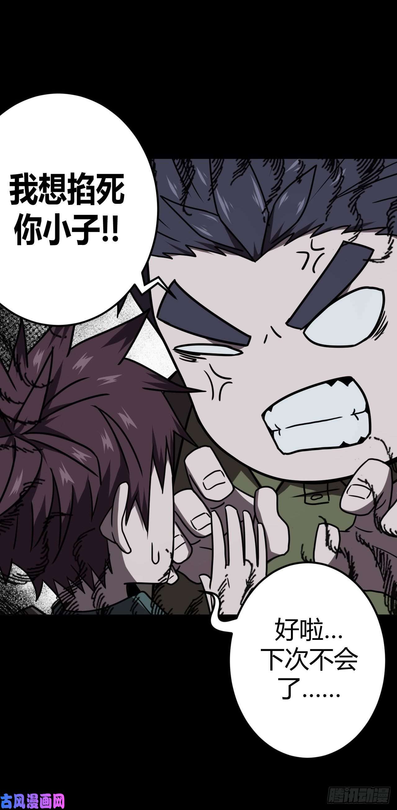 我当道士那些年024话 饿鬼迷雾24