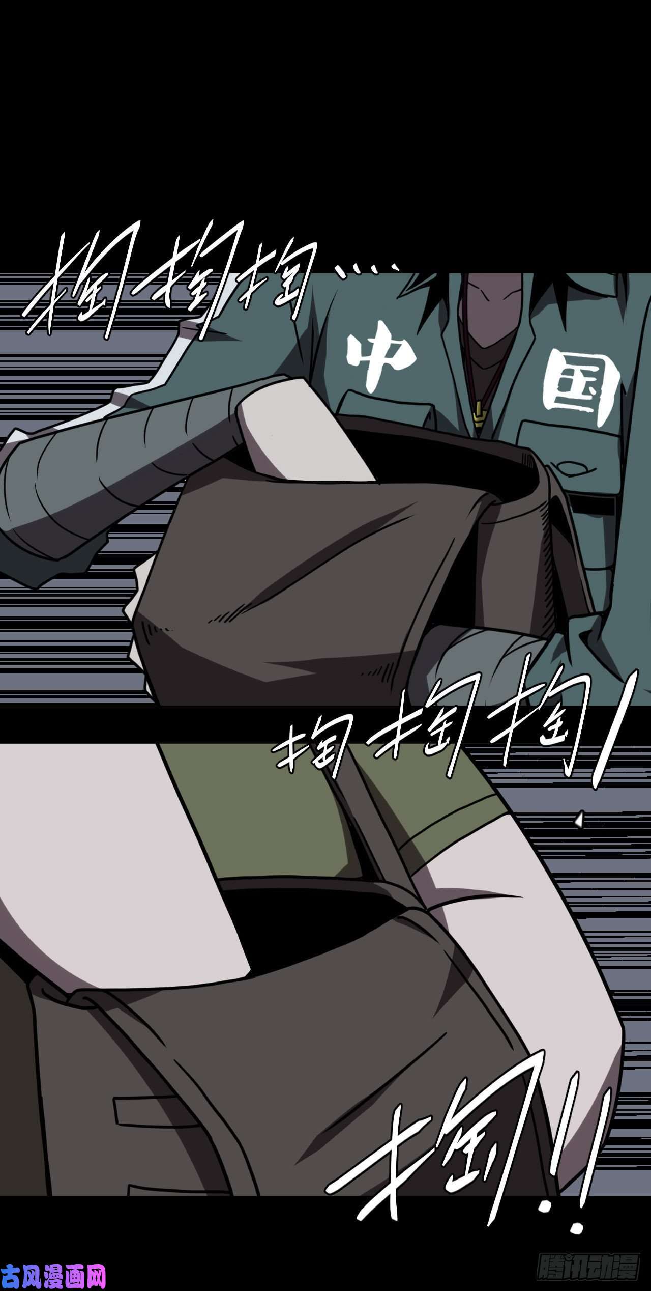 我当道士那些年024话 饿鬼迷雾24