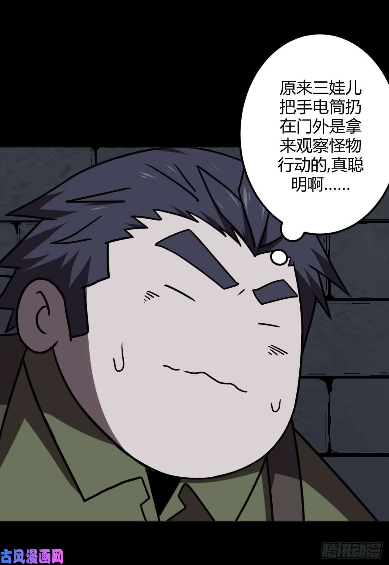 我当道士那些年025话 饿鬼迷雾25