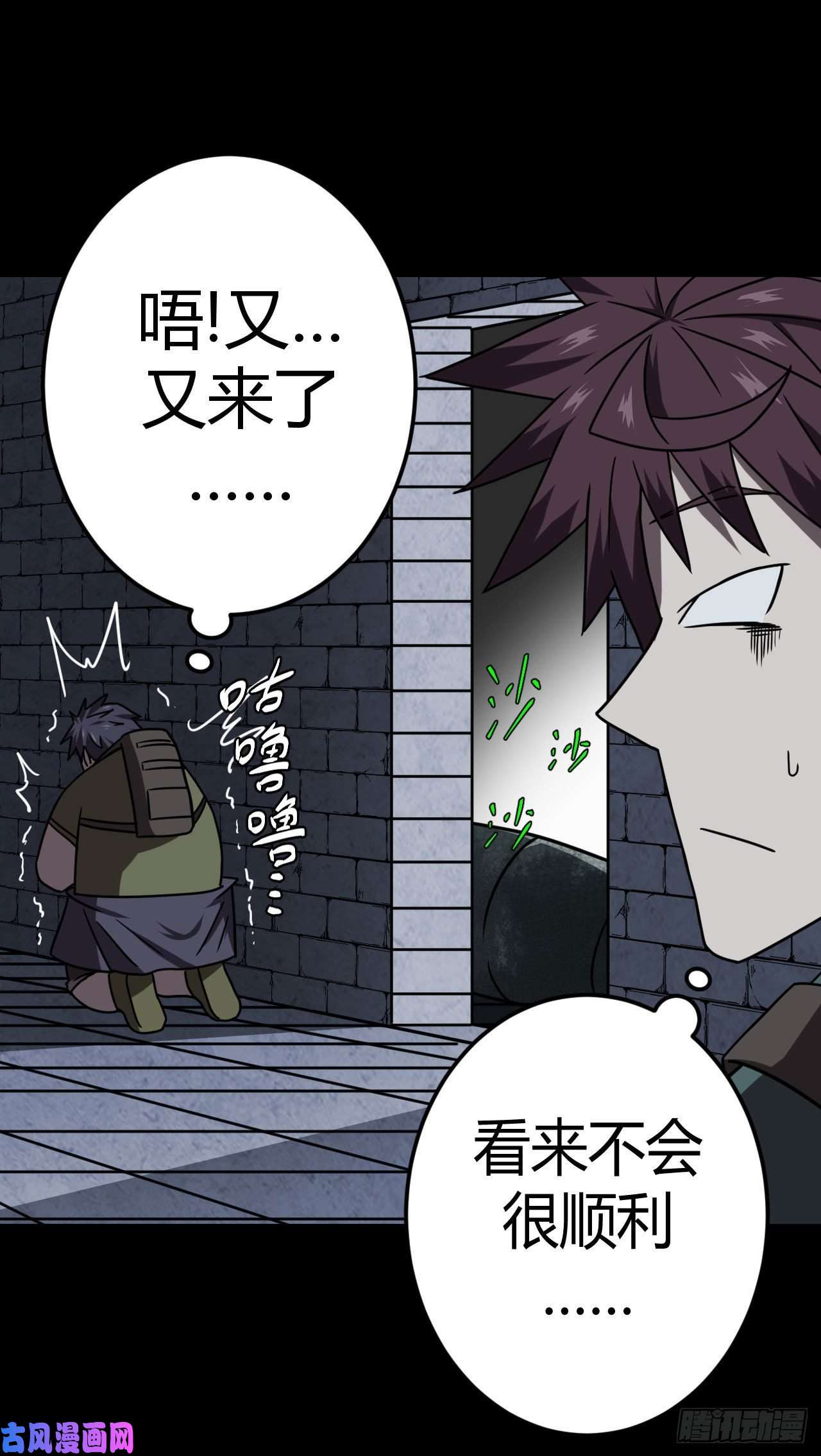 我当道士那些年025话 饿鬼迷雾25