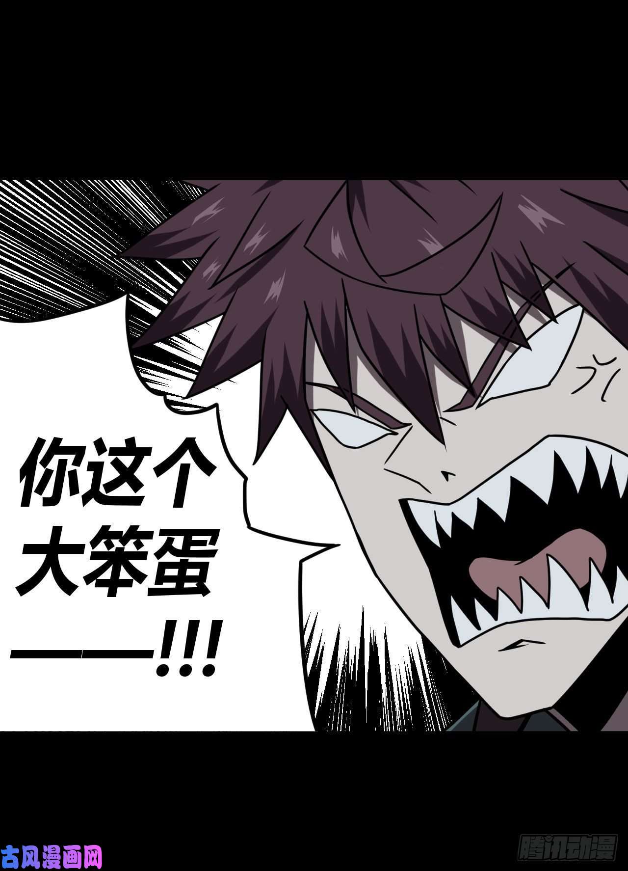 我当道士那些年025话 饿鬼迷雾25