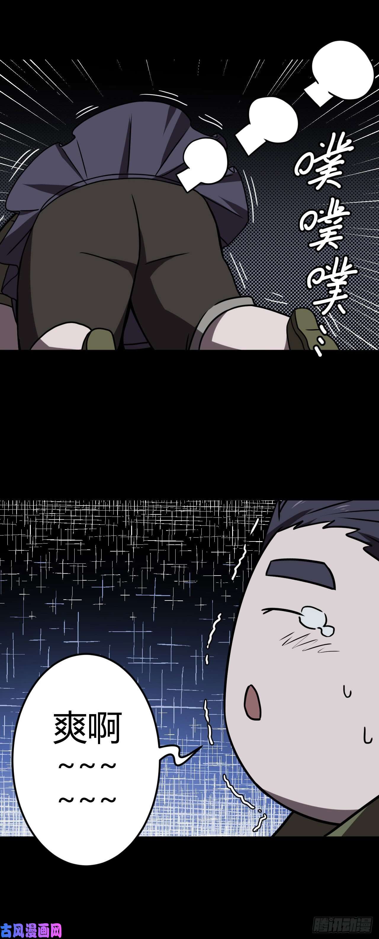 我当道士那些年025话 饿鬼迷雾25