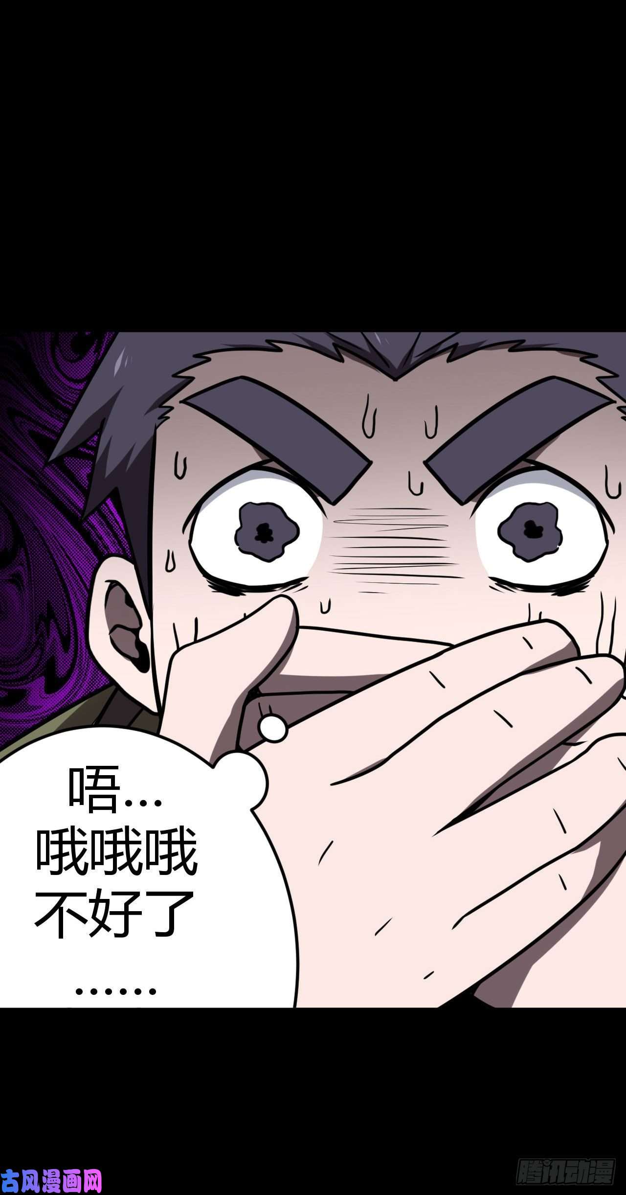 我当道士那些年025话 饿鬼迷雾25