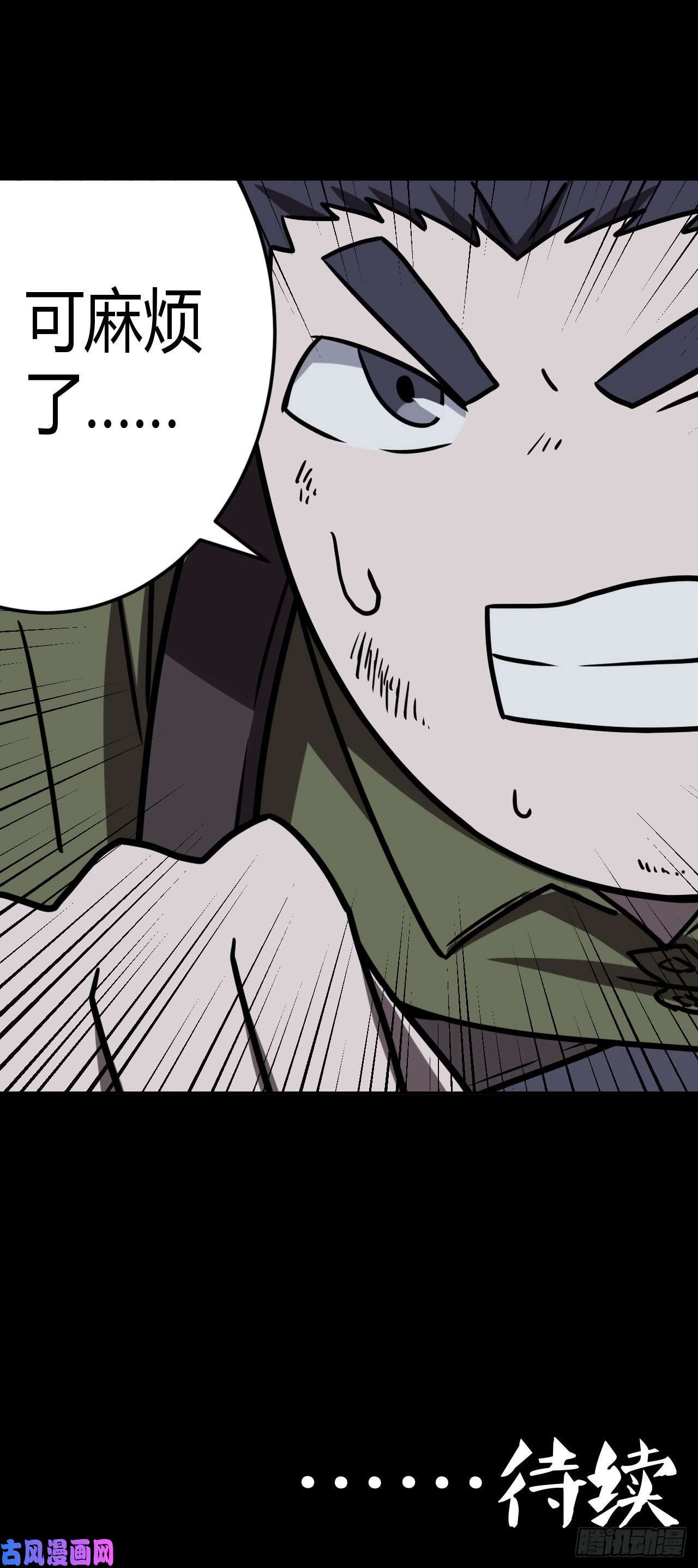 我当道士那些年025话 饿鬼迷雾25