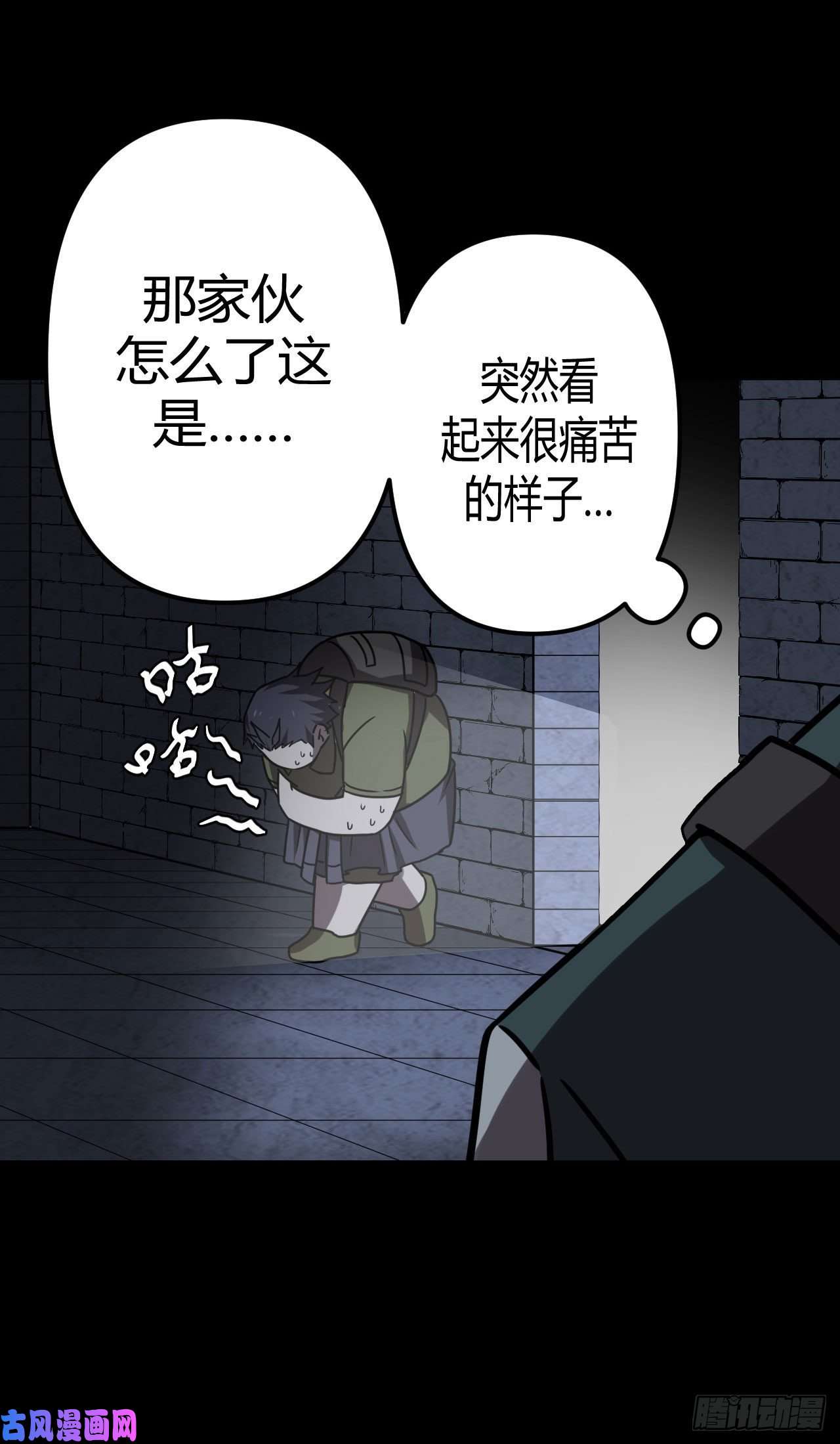 我当道士那些年025话 饿鬼迷雾25