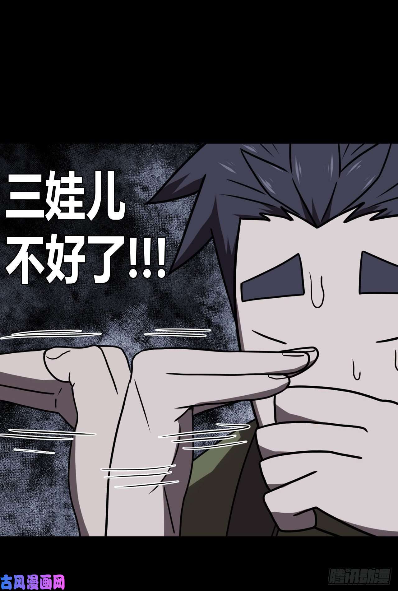 我当道士那些年025话 饿鬼迷雾25