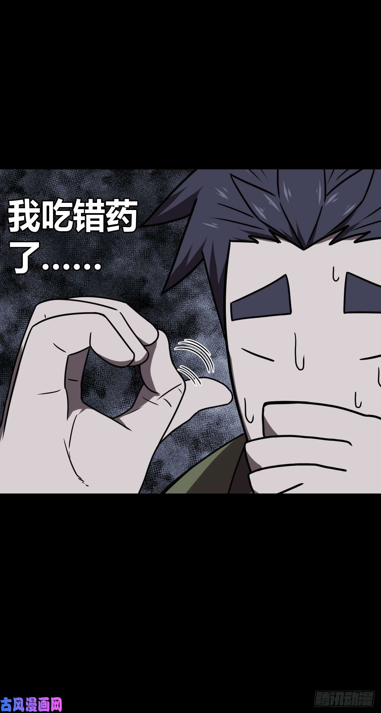 我当道士那些年025话 饿鬼迷雾25