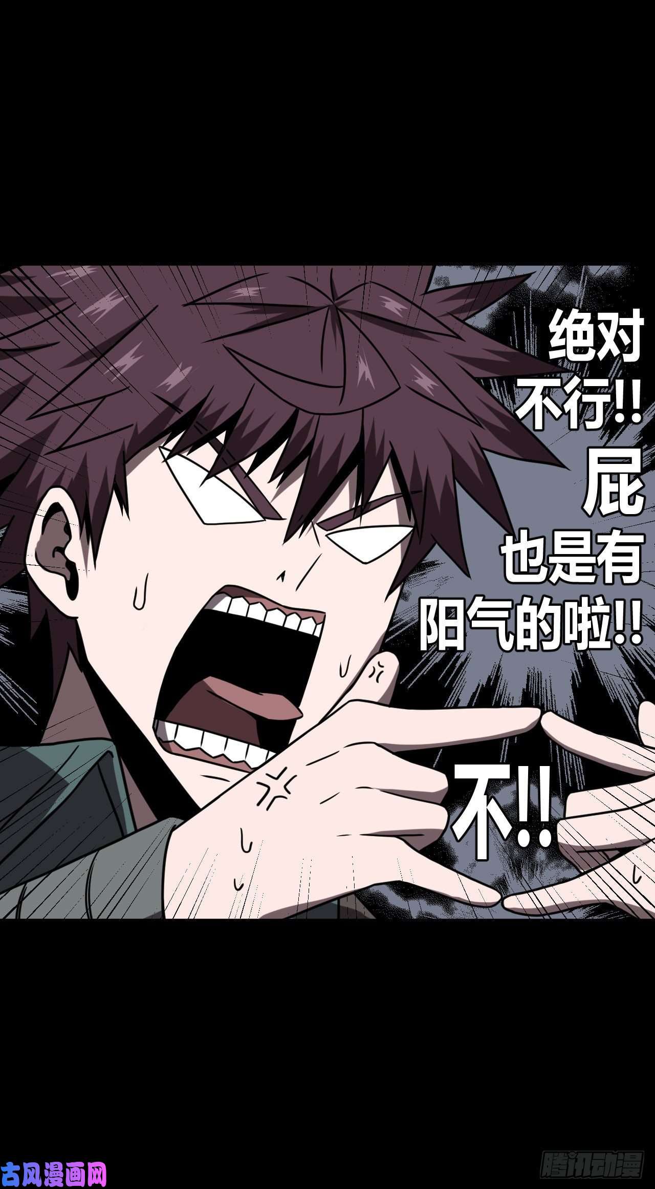 我当道士那些年025话 饿鬼迷雾25