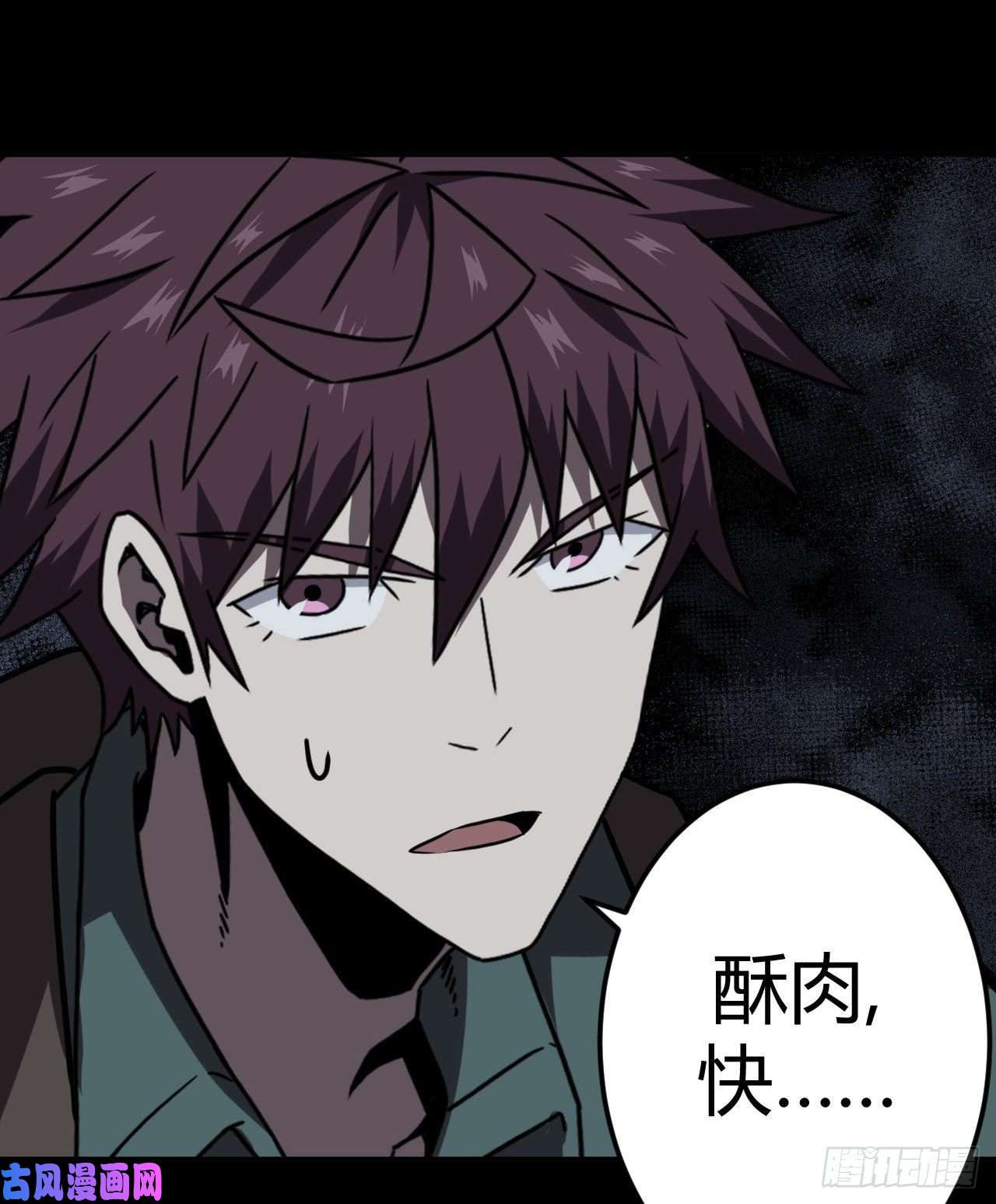 我当道士那些年026话 饿鬼迷雾26