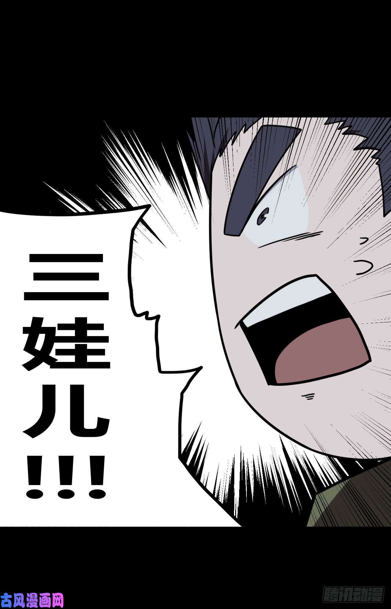 我当道士那些年026话 饿鬼迷雾26