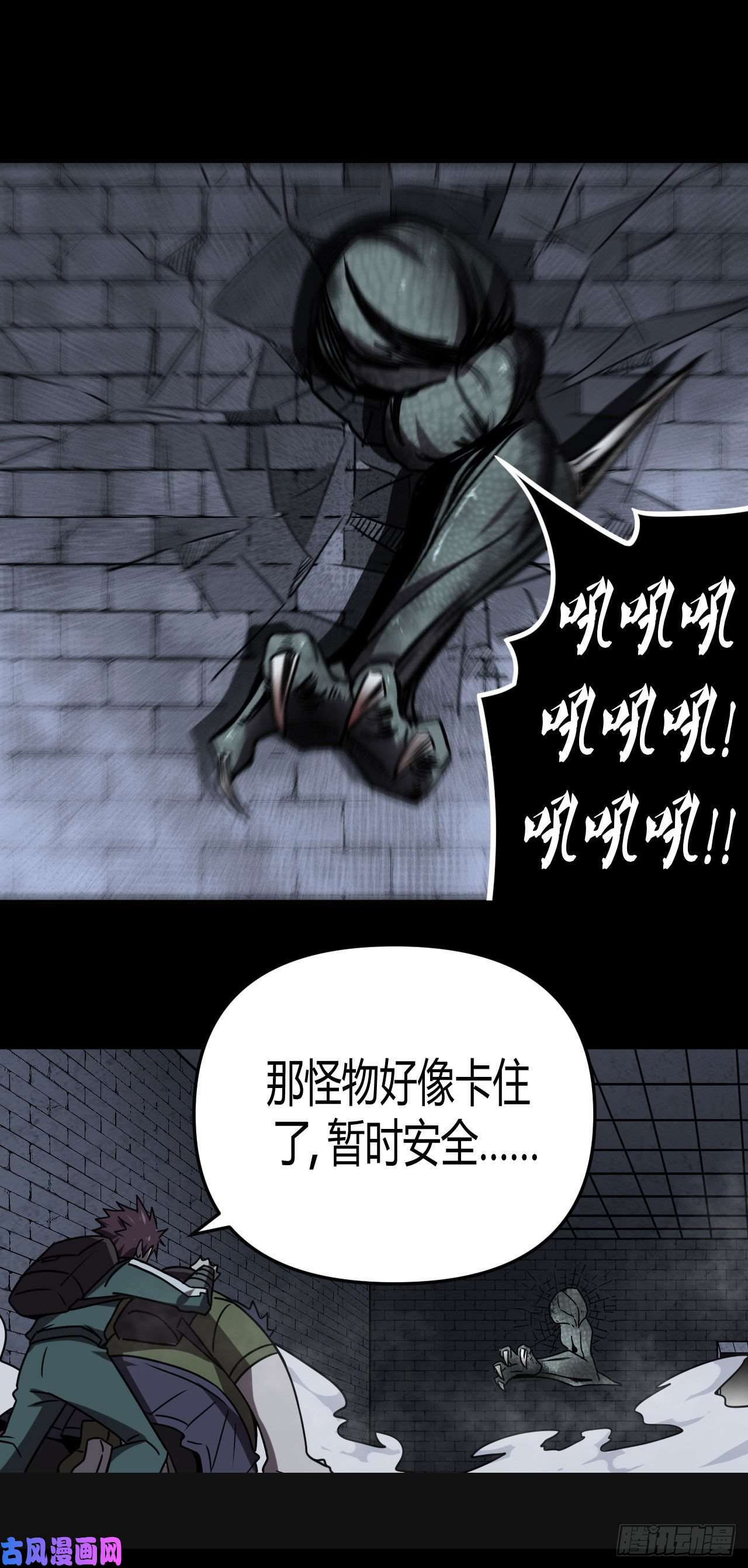 我当道士那些年026话 饿鬼迷雾26