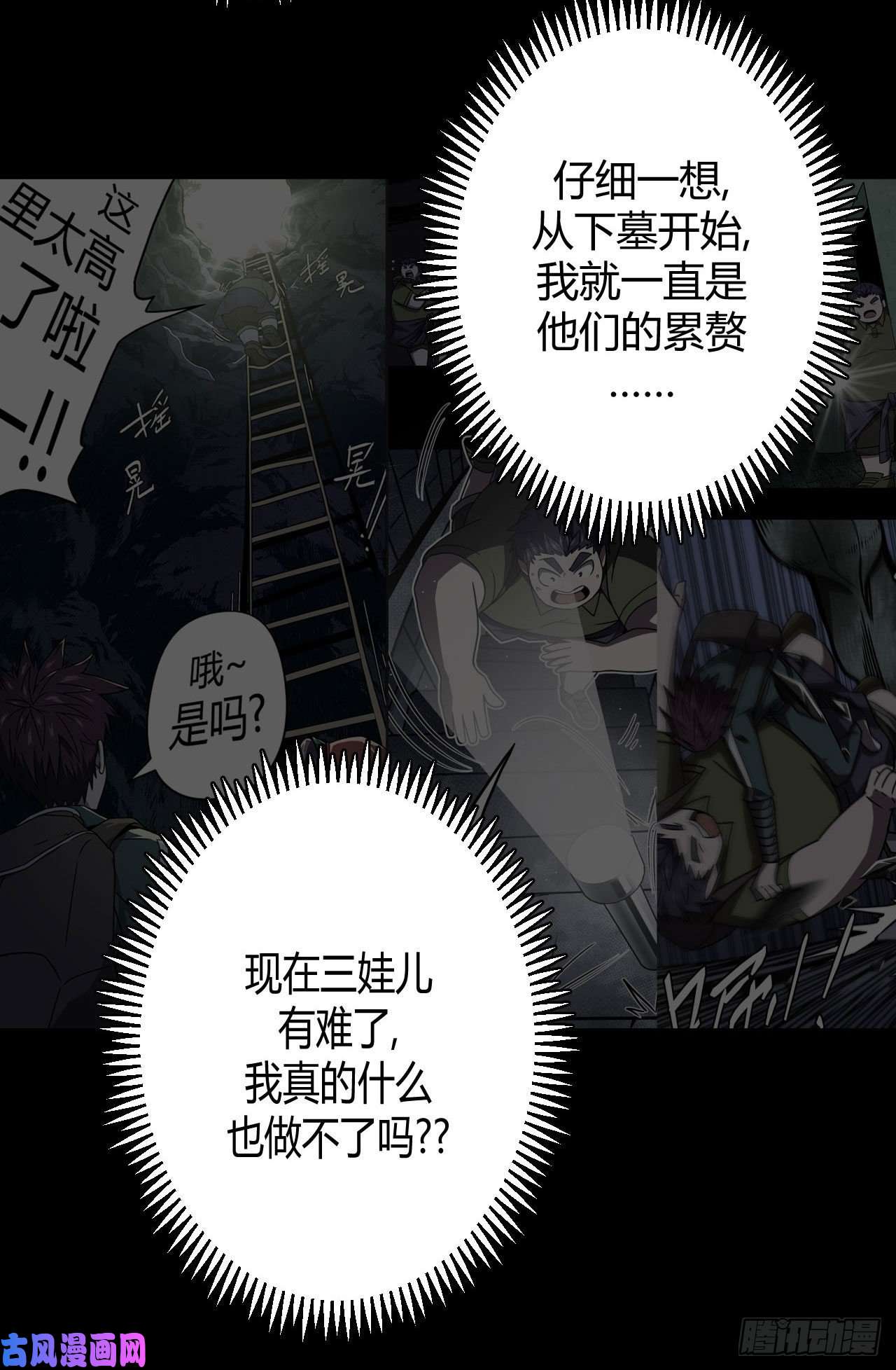 我当道士那些年026话 饿鬼迷雾26