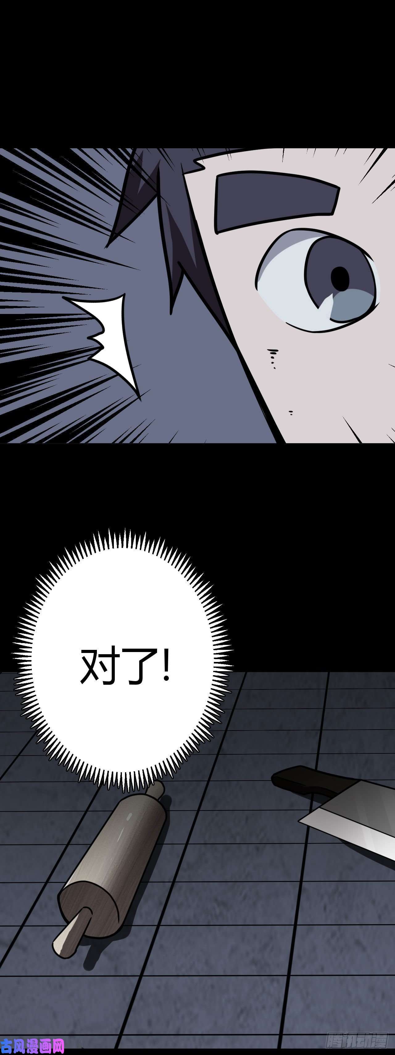 我当道士那些年026话 饿鬼迷雾26