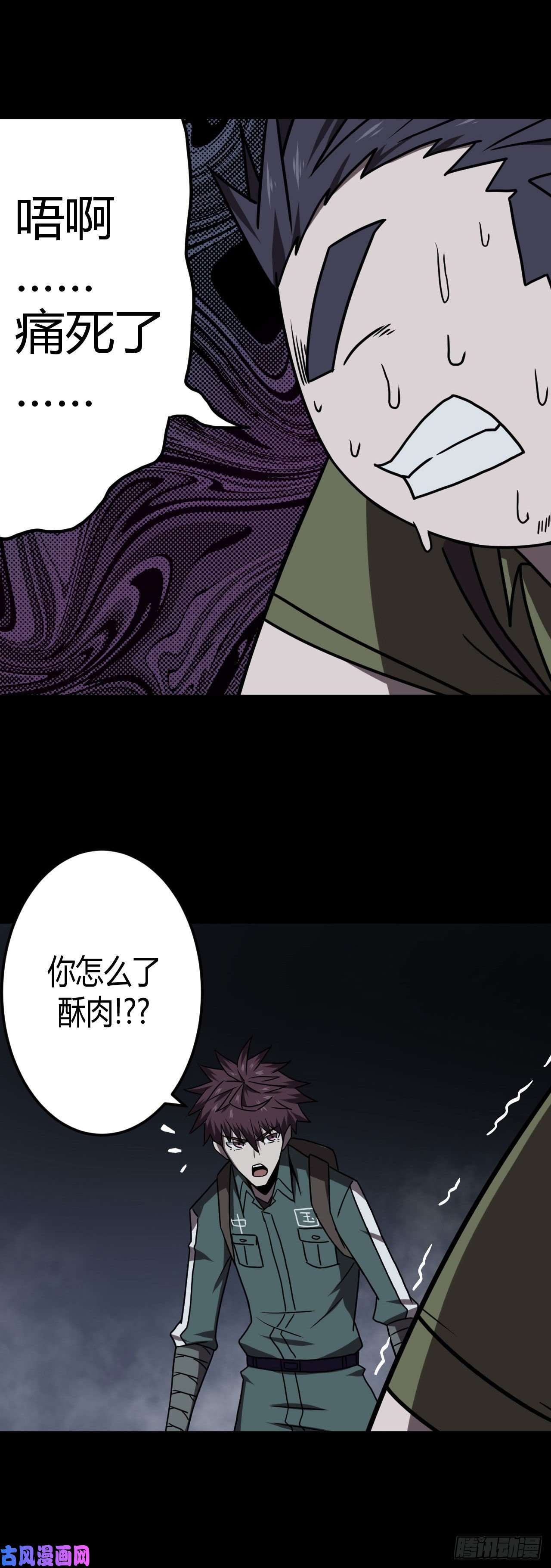 我当道士那些年026话 饿鬼迷雾26