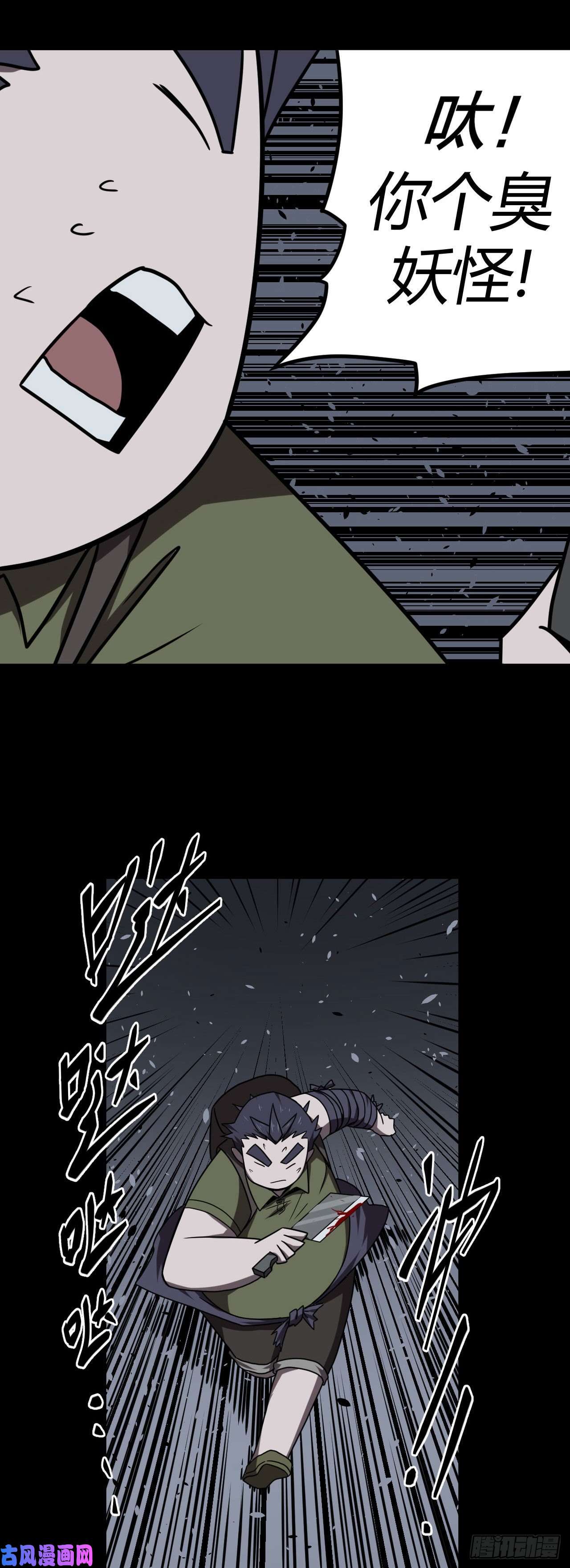 我当道士那些年026话 饿鬼迷雾26