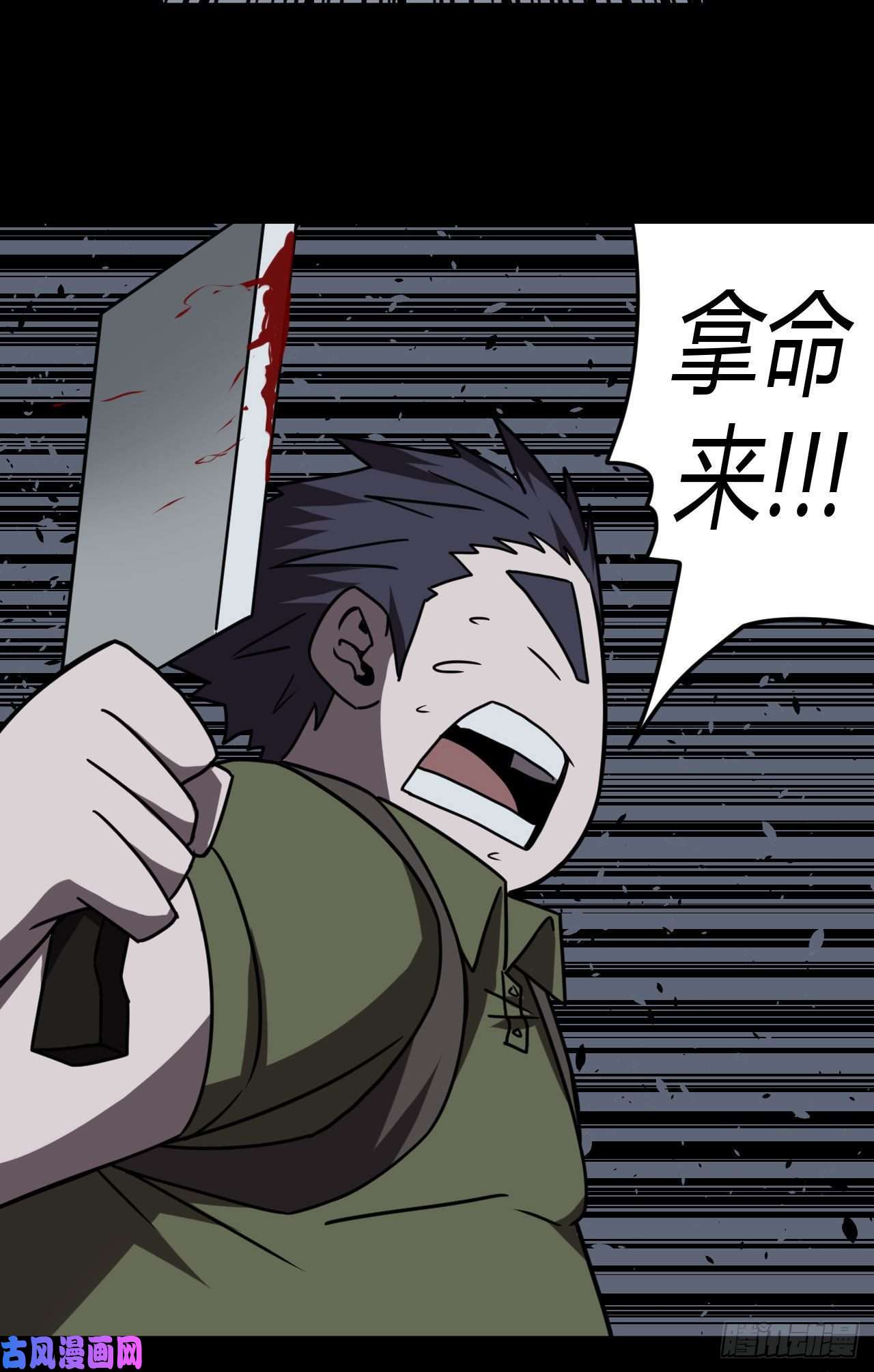 我当道士那些年026话 饿鬼迷雾26