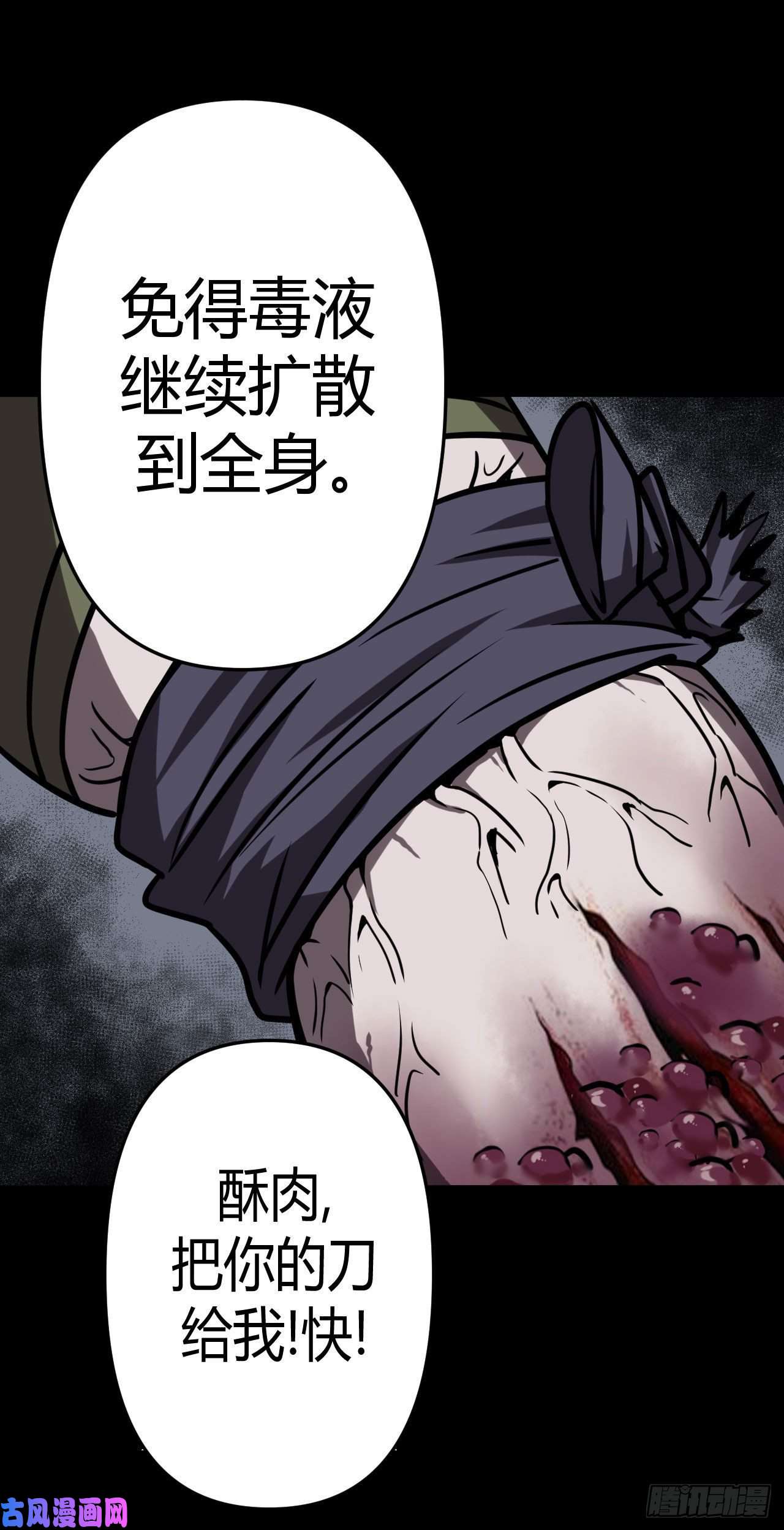 我当道士那些年026话 饿鬼迷雾26