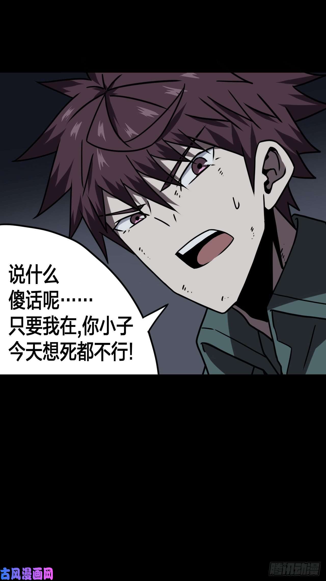 我当道士那些年027话 饿鬼迷雾27