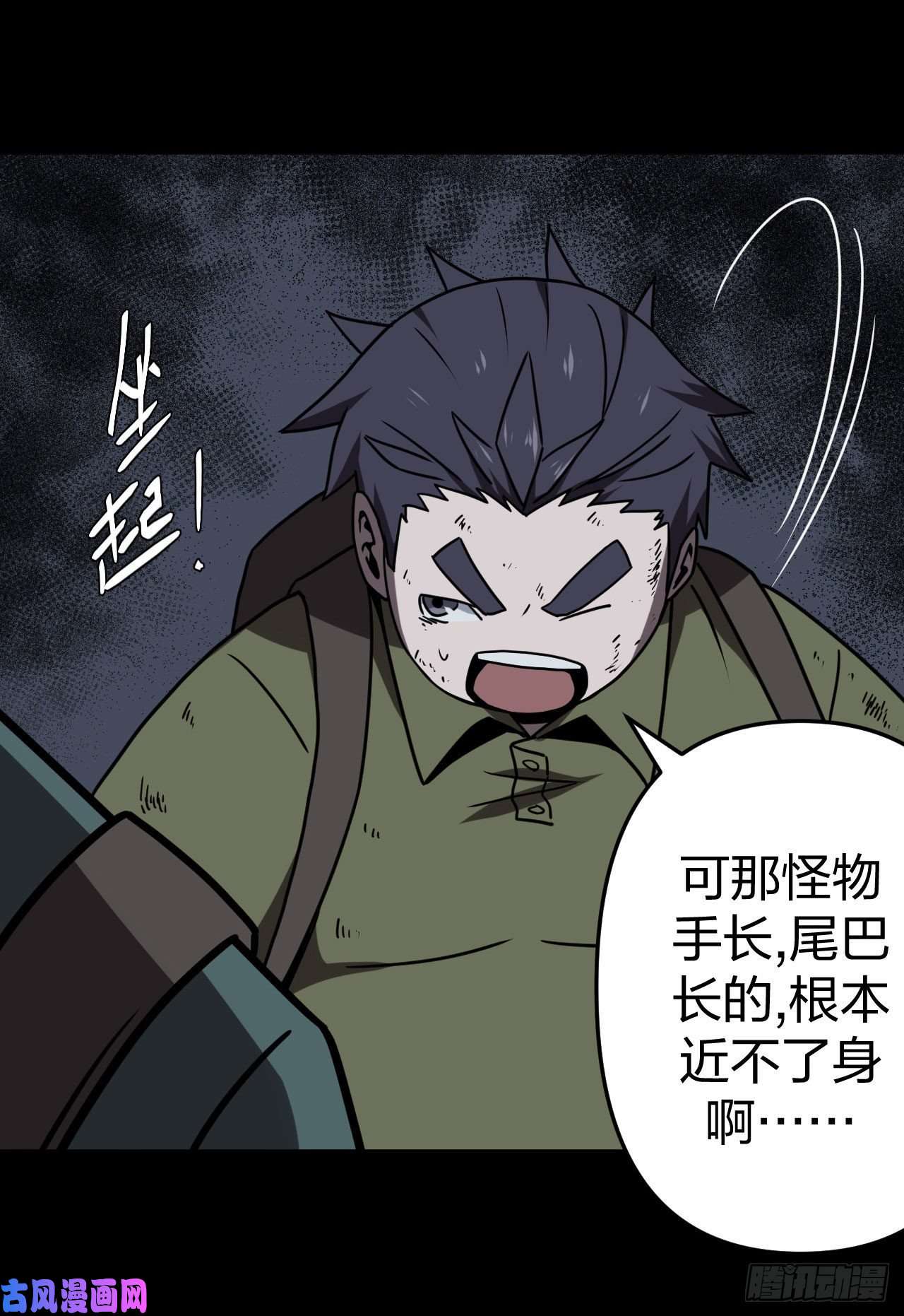 我当道士那些年027话 饿鬼迷雾27