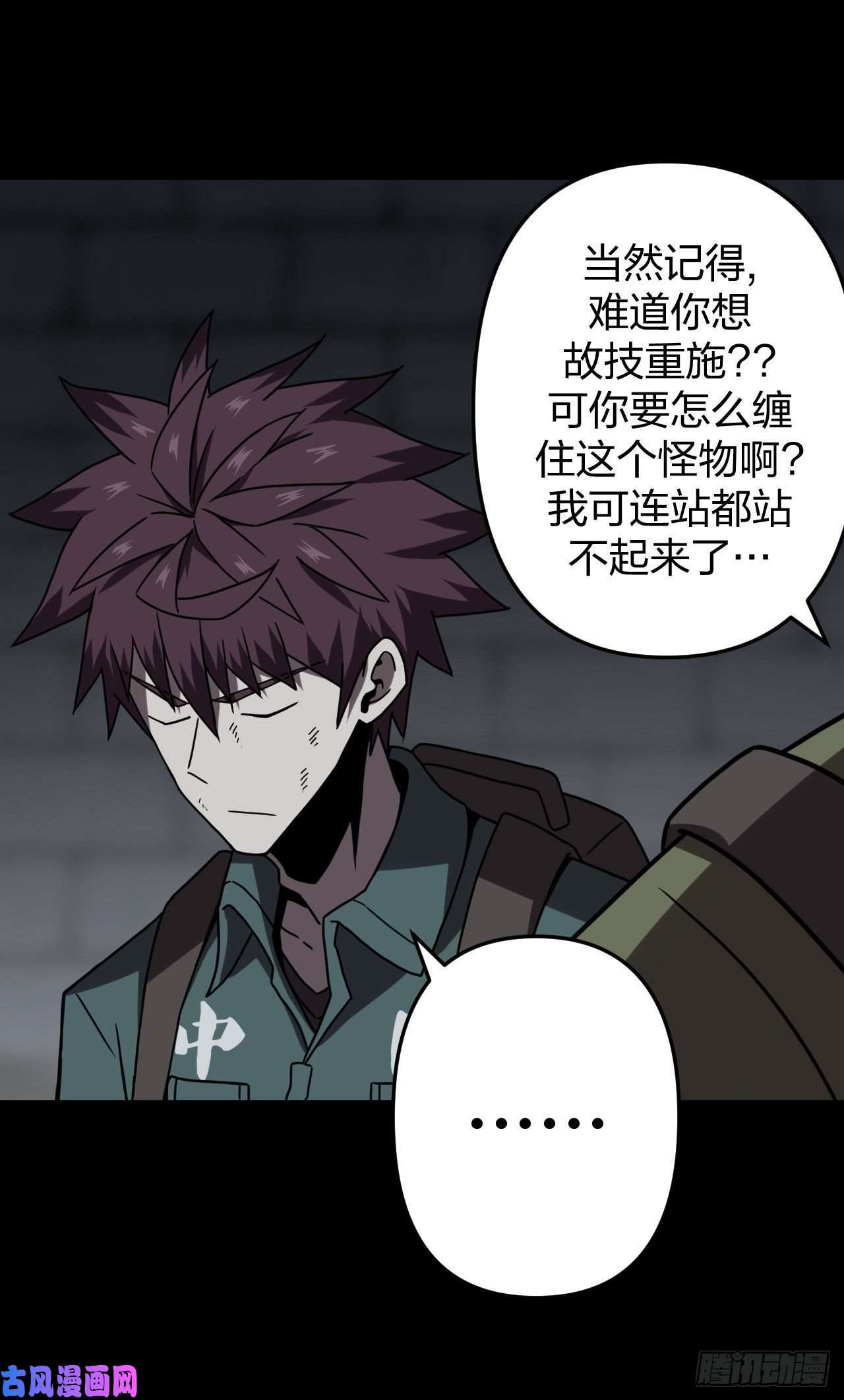 我当道士那些年027话 饿鬼迷雾27