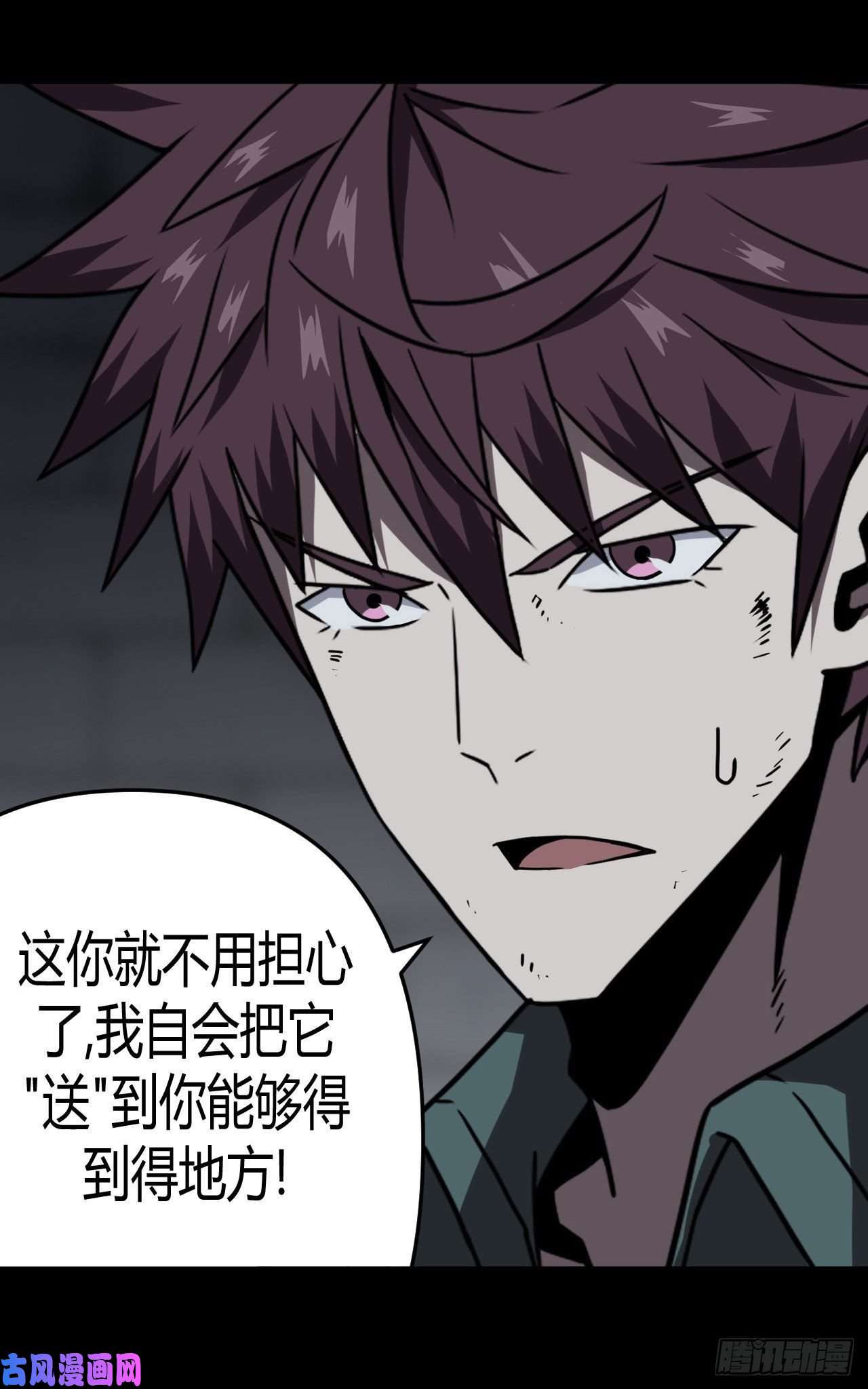 我当道士那些年027话 饿鬼迷雾27