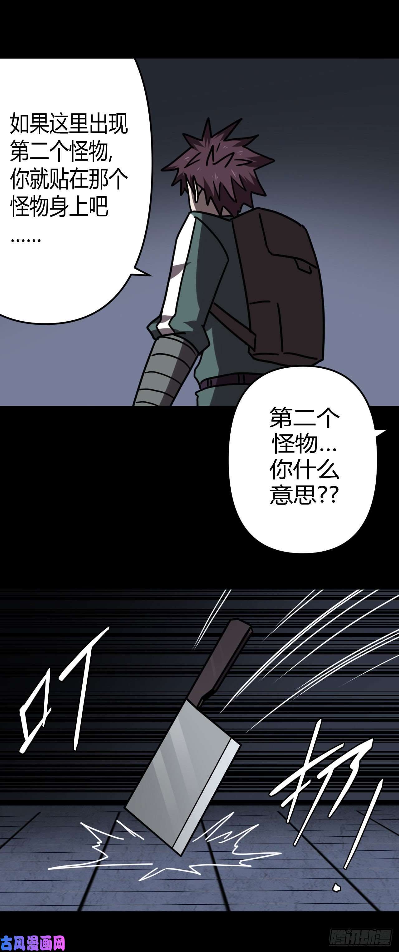 我当道士那些年027话 饿鬼迷雾27