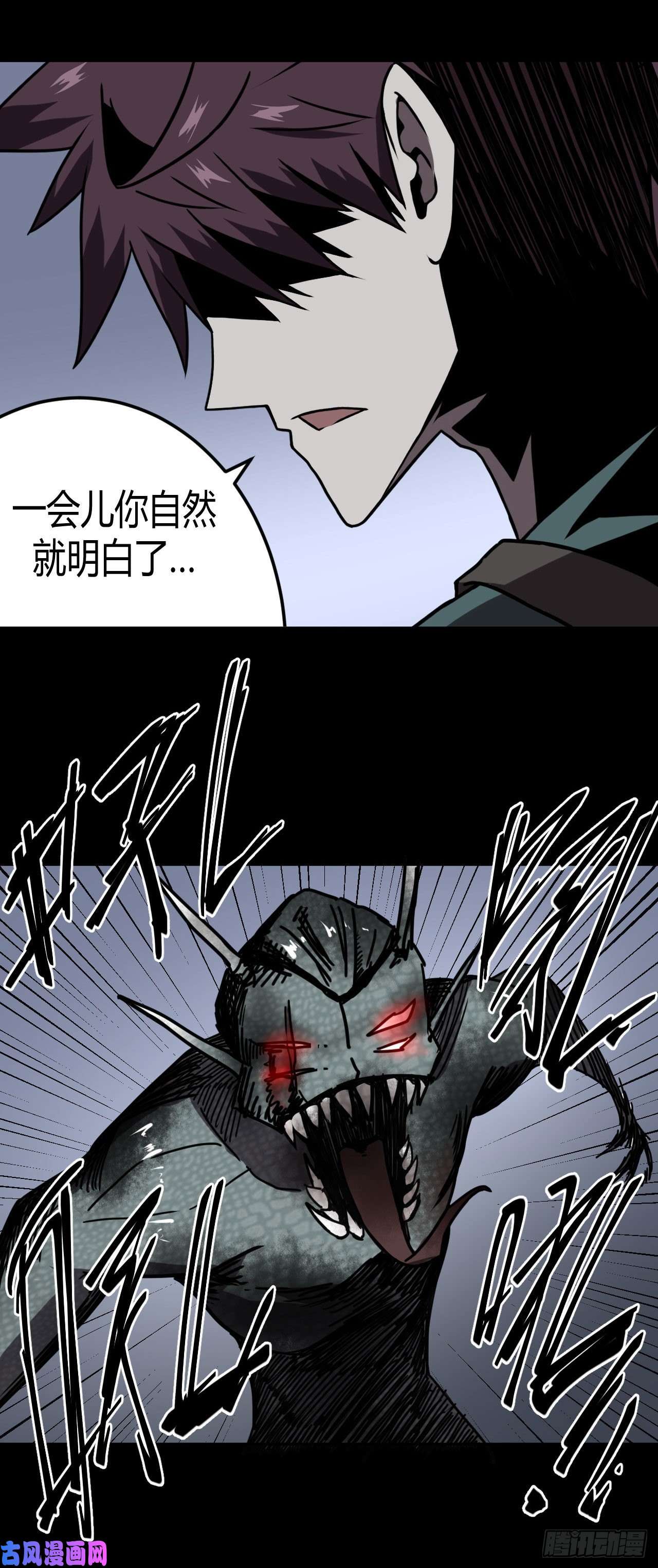 我当道士那些年027话 饿鬼迷雾27