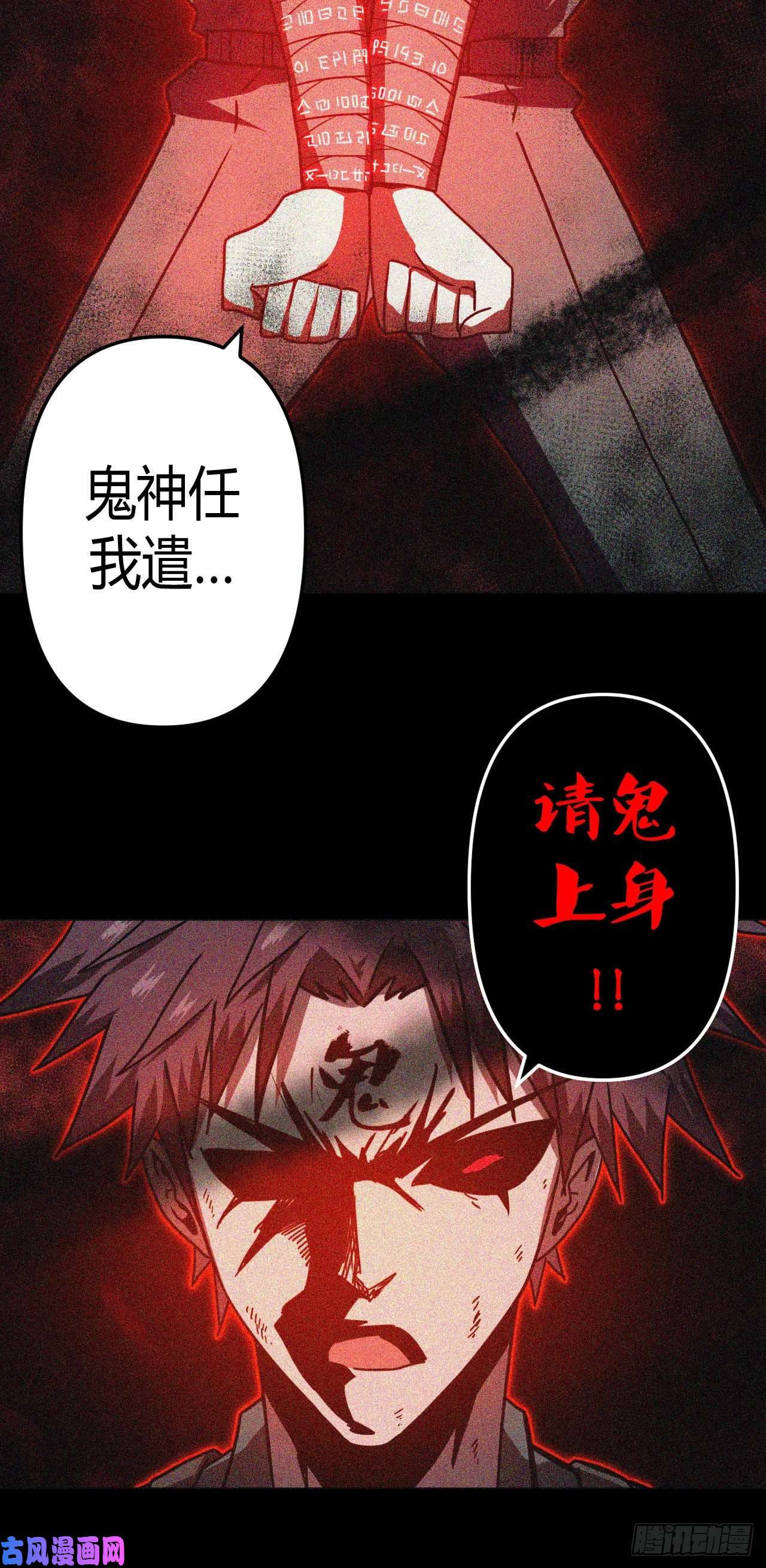 我当道士那些年027话 饿鬼迷雾27