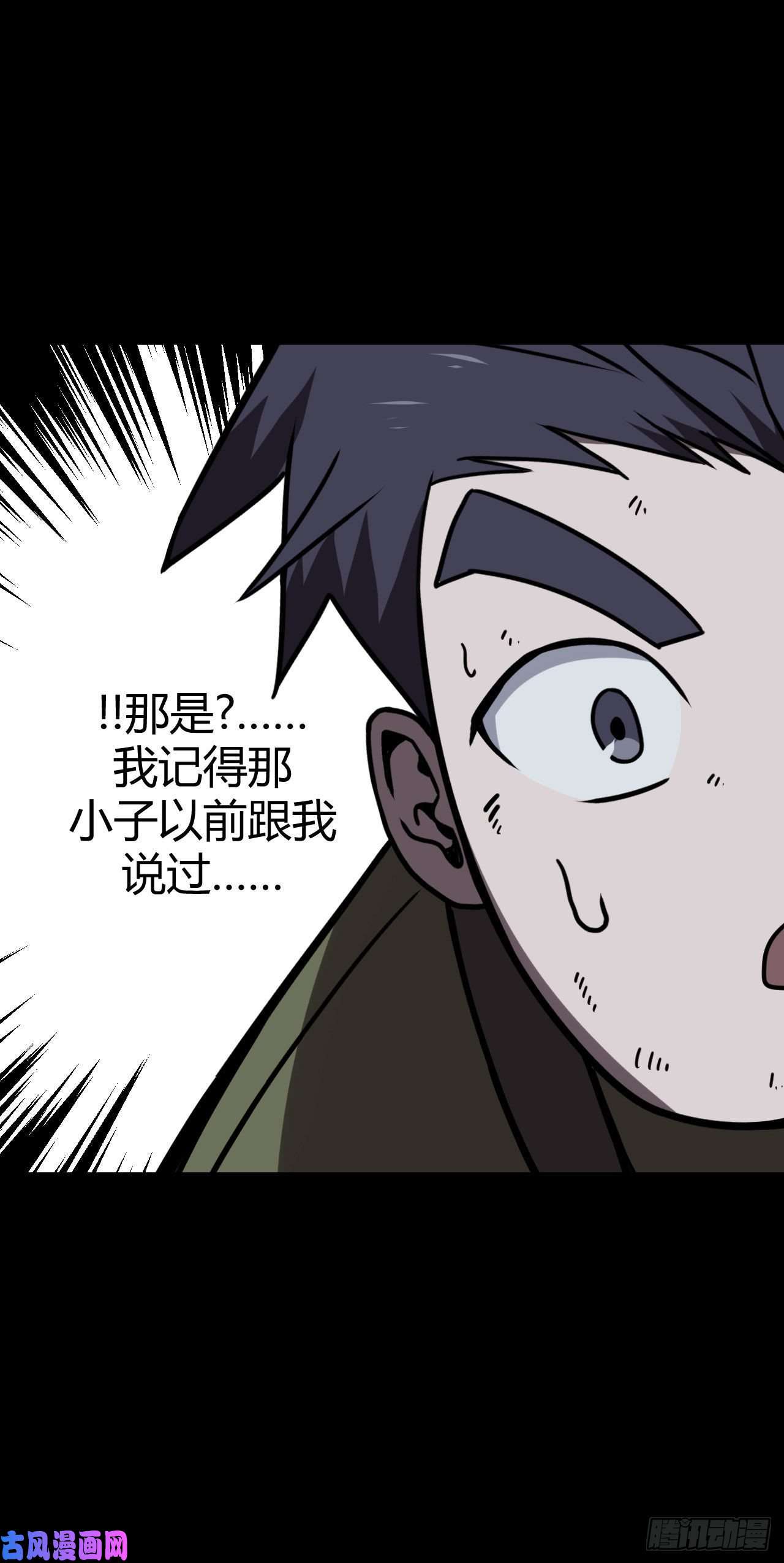 我当道士那些年027话 饿鬼迷雾27