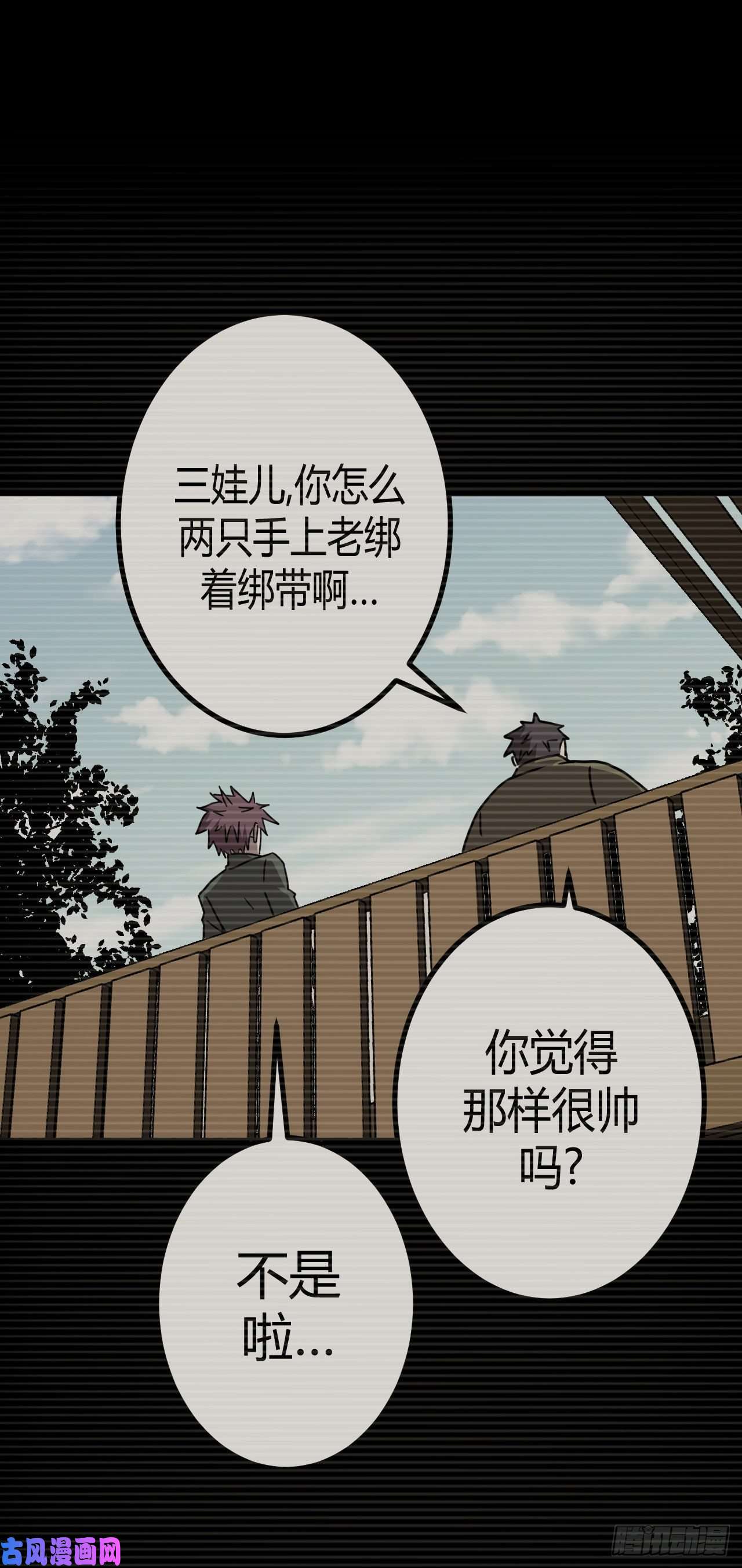 我当道士那些年027话 饿鬼迷雾27