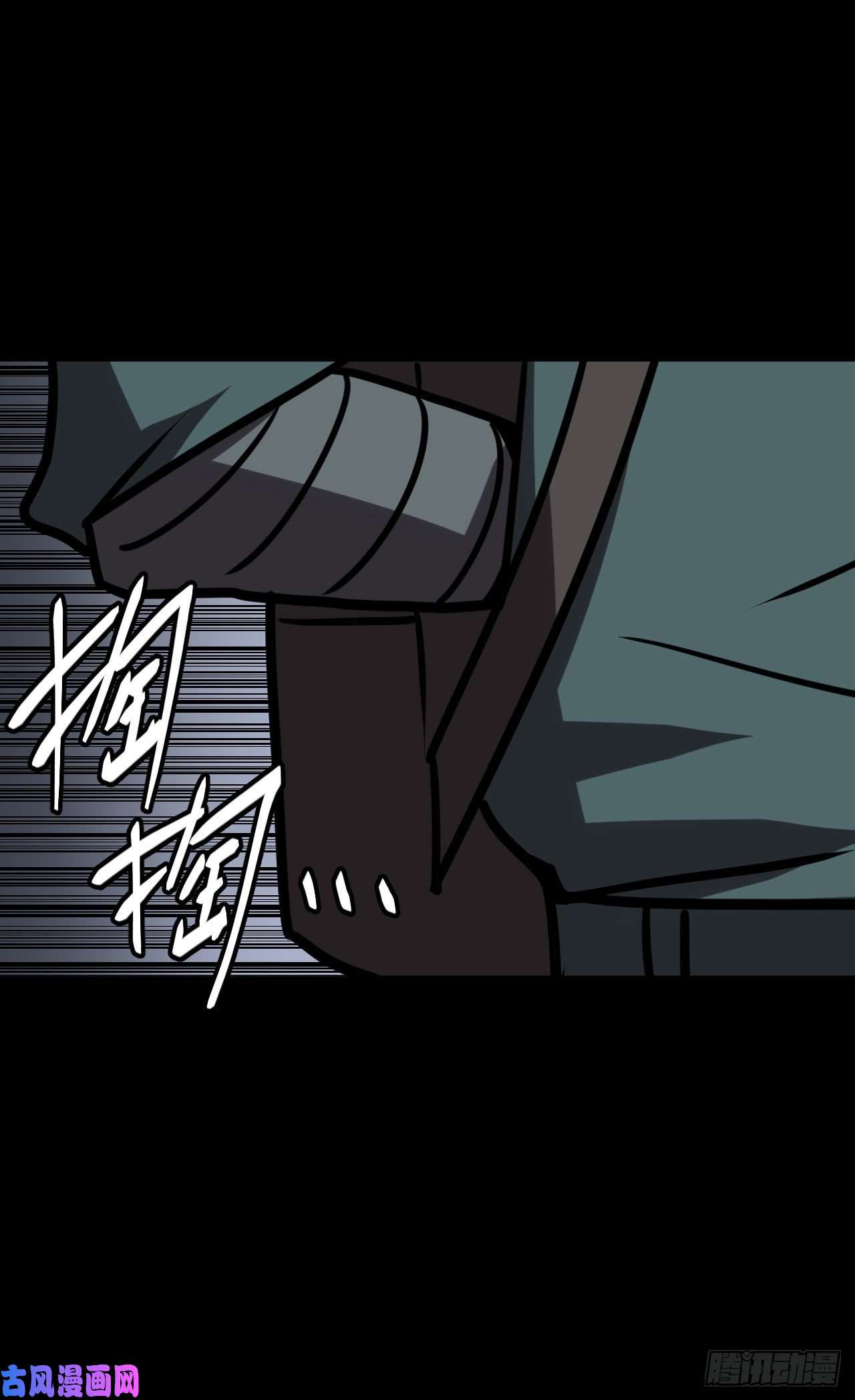 我当道士那些年027话 饿鬼迷雾27