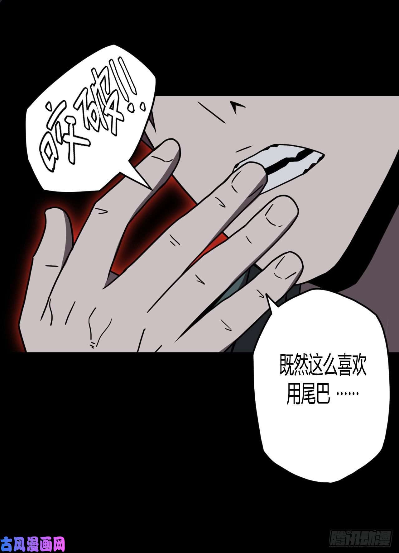 我当道士那些年028话 饿鬼迷雾28