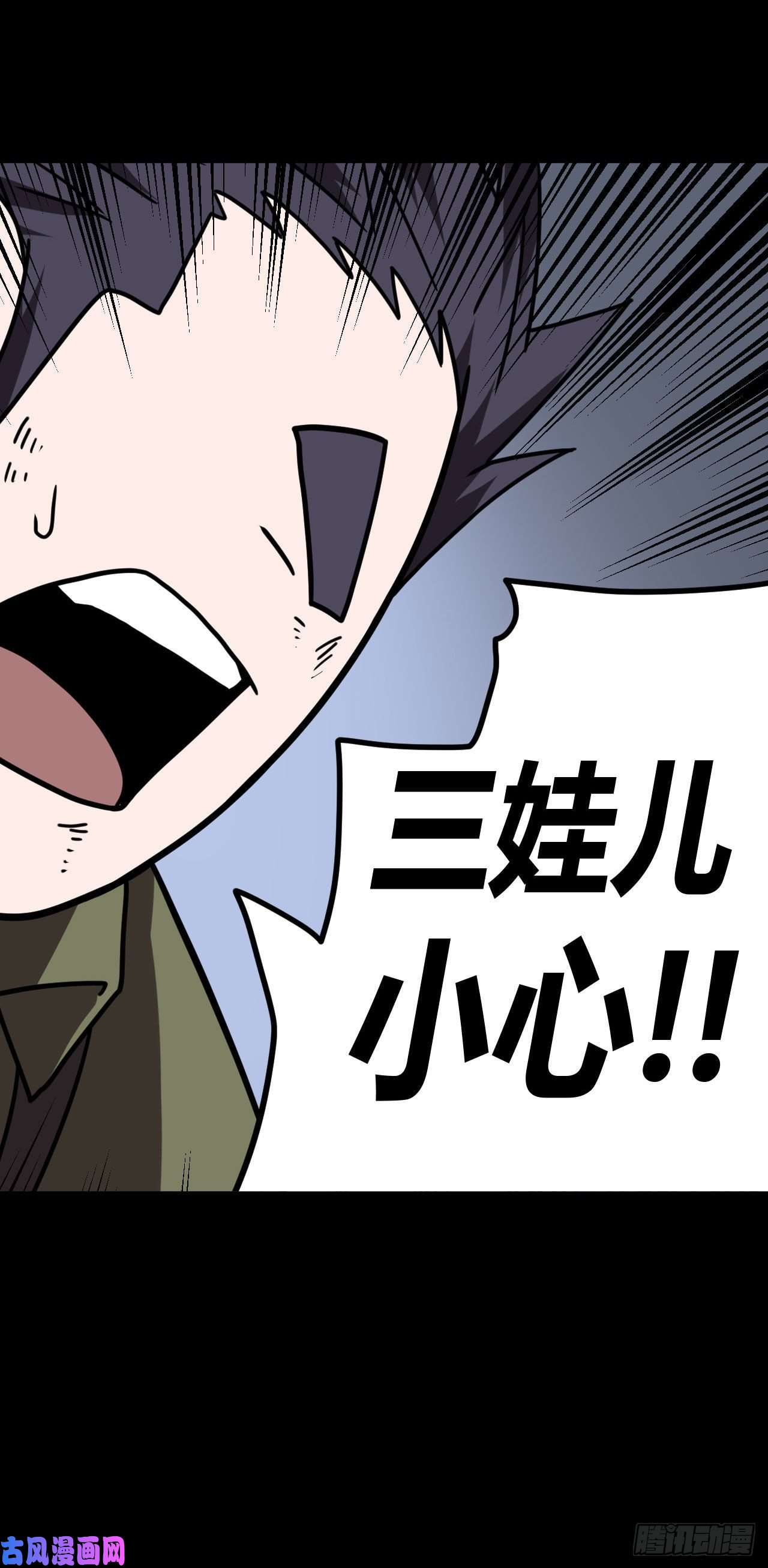 我当道士那些年028话 饿鬼迷雾28