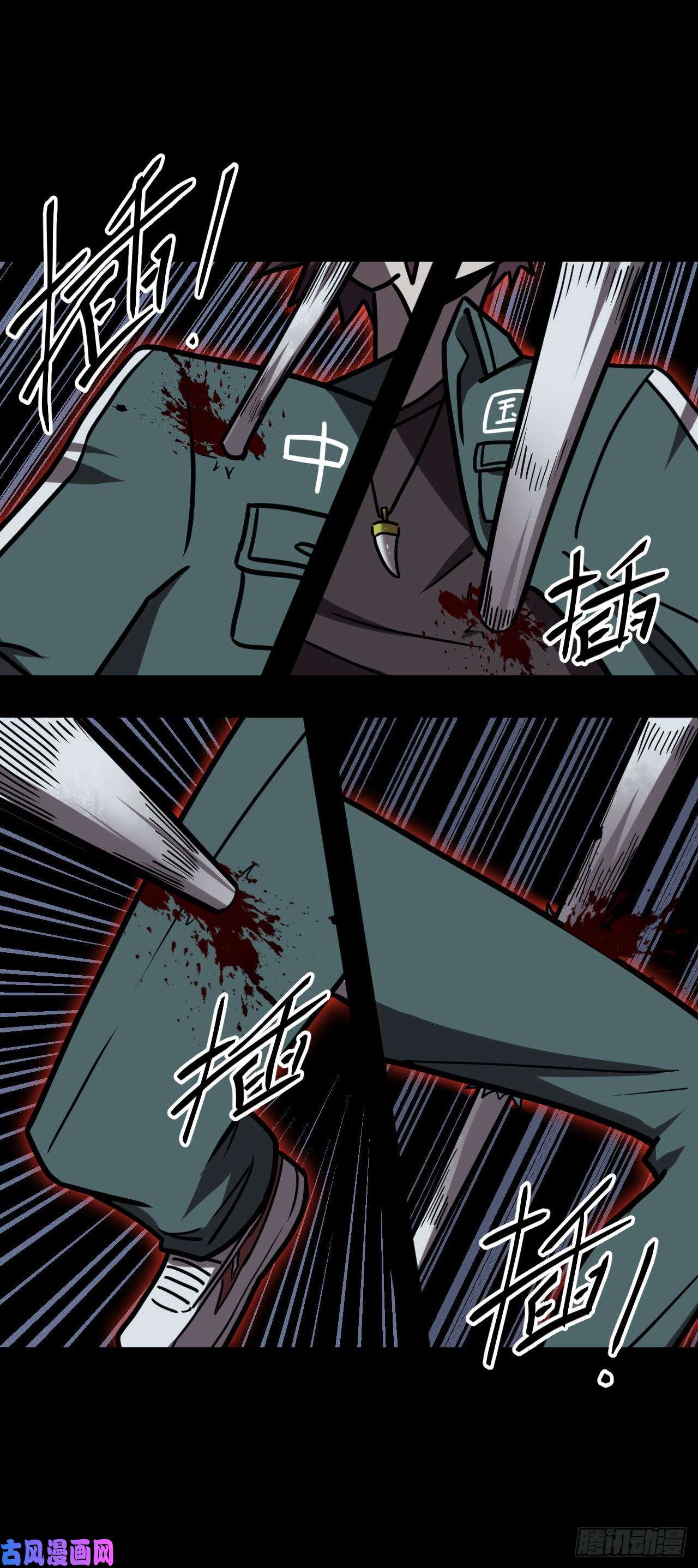 我当道士那些年028话 饿鬼迷雾28