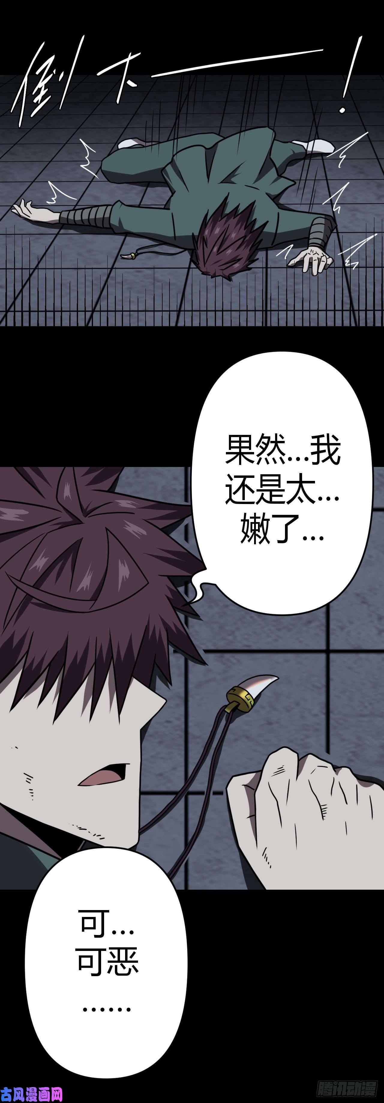 我当道士那些年028话 饿鬼迷雾28