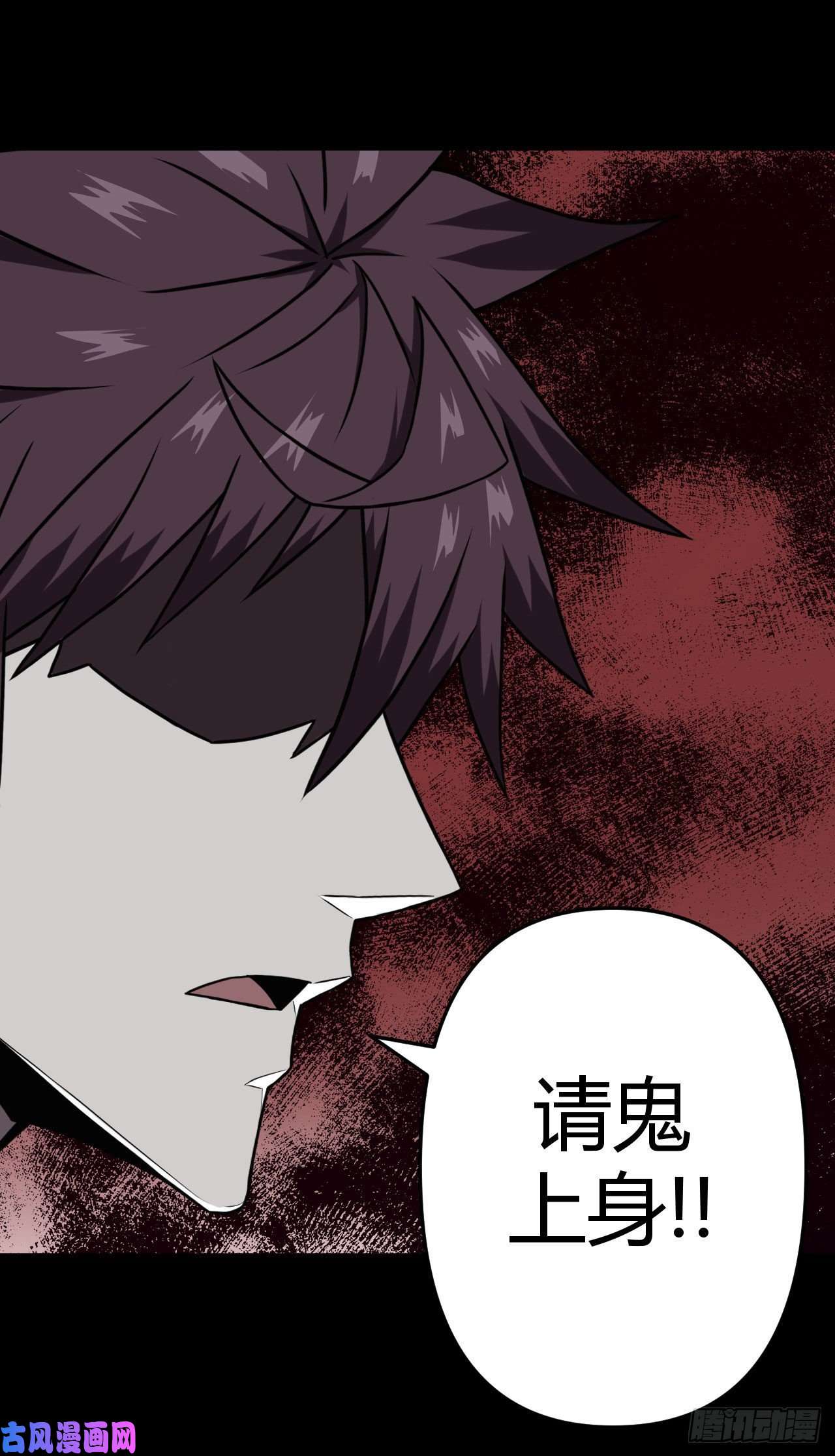 我当道士那些年028话 饿鬼迷雾28