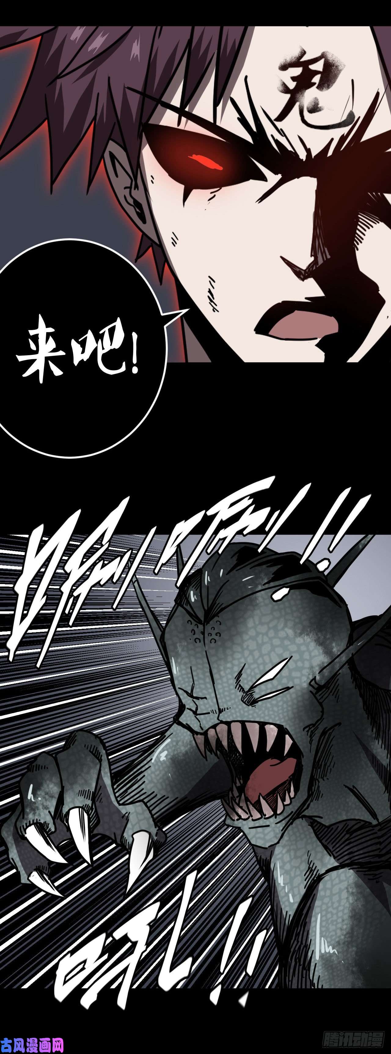 我当道士那些年028话 饿鬼迷雾28