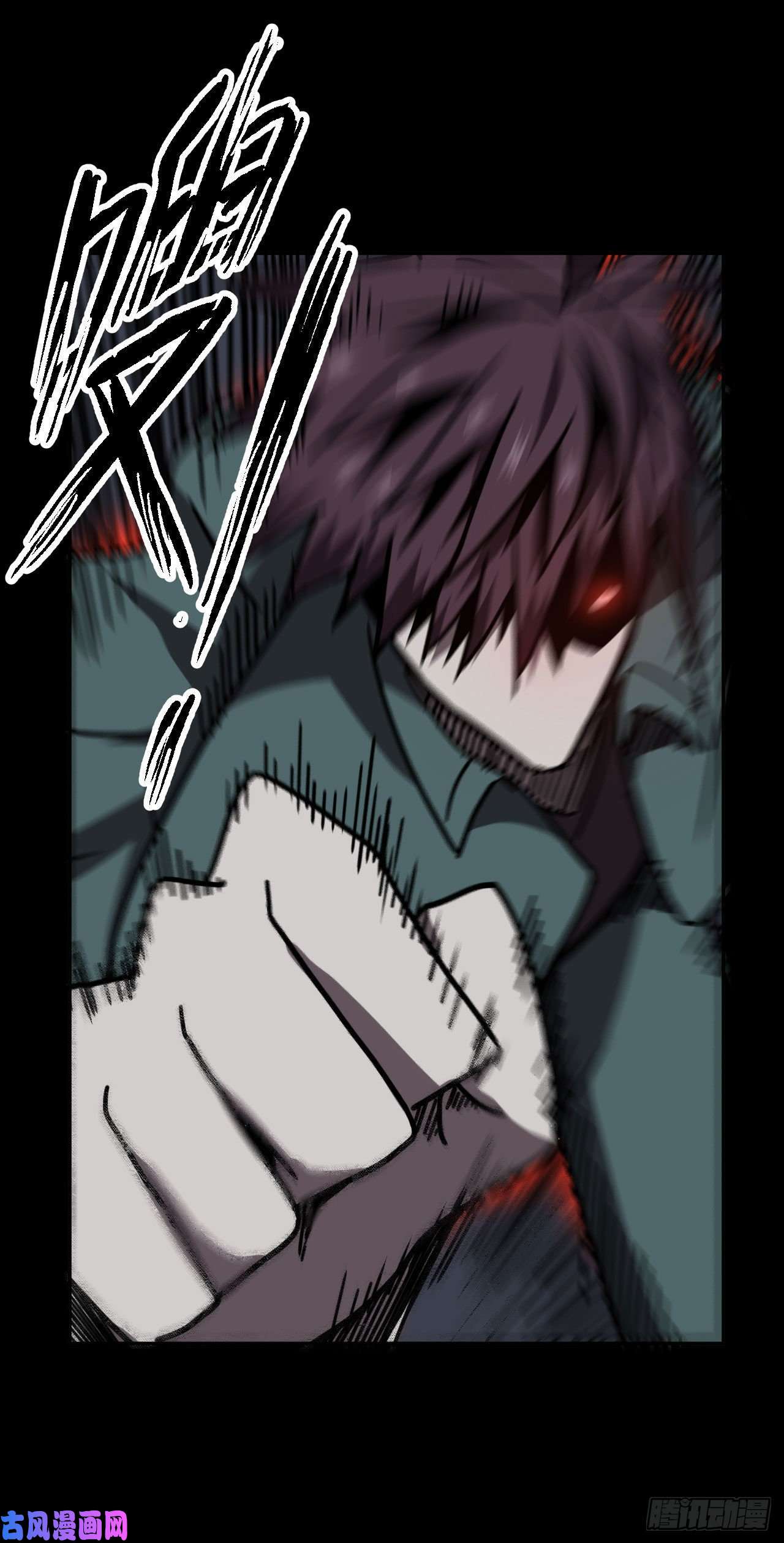 我当道士那些年028话 饿鬼迷雾28