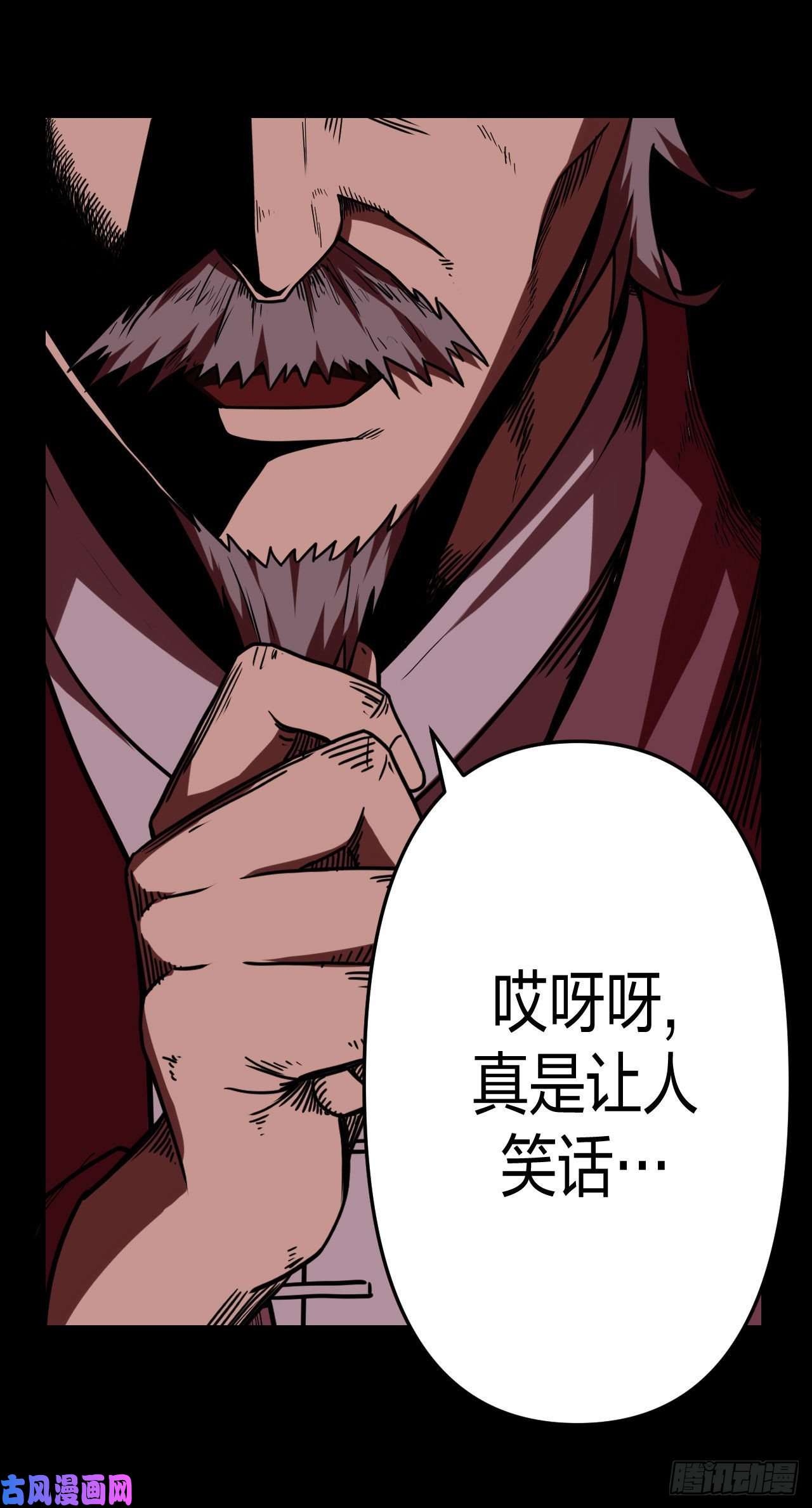 我当道士那些年030话 饿鬼迷雾30