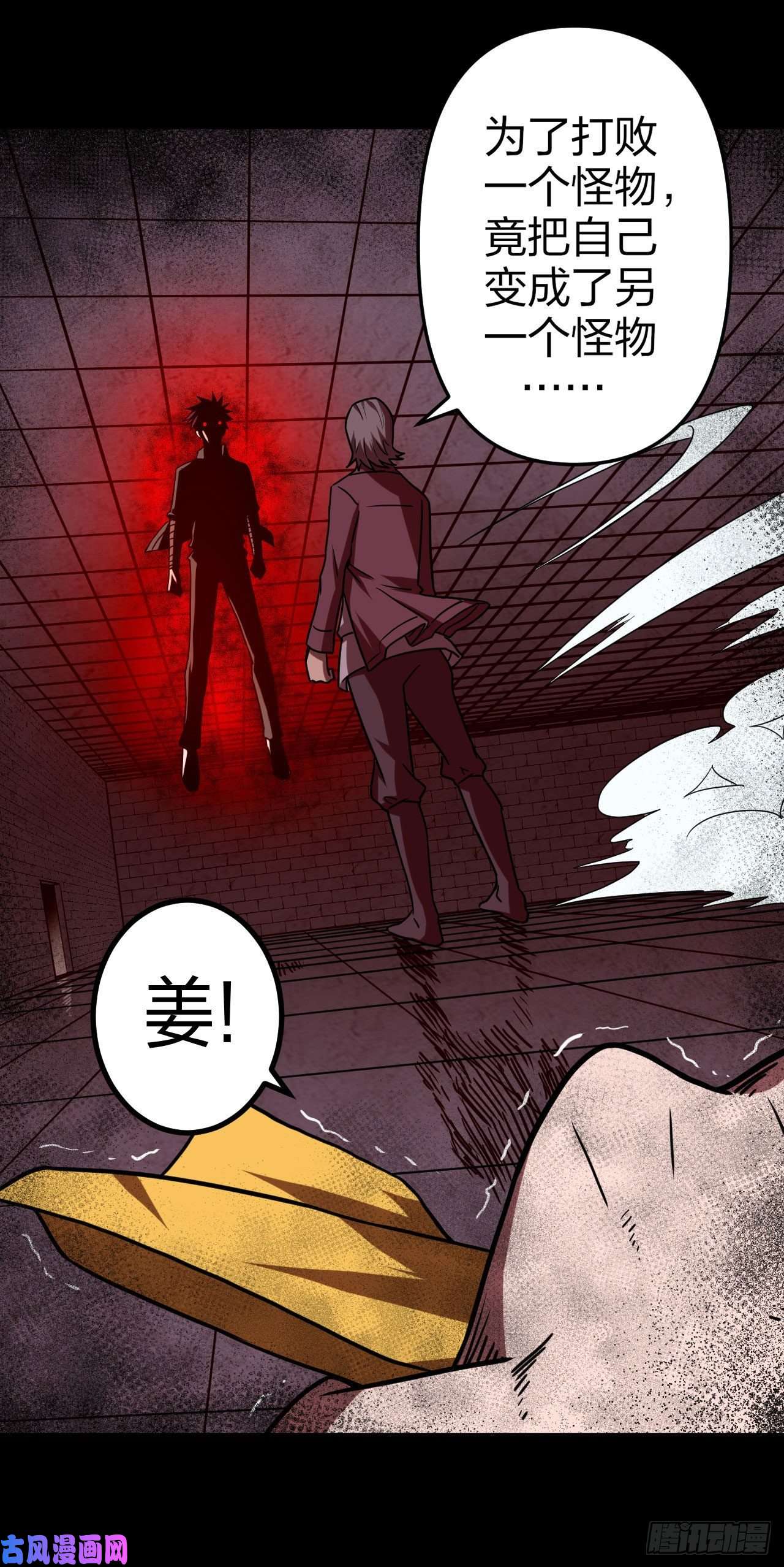 我当道士那些年030话 饿鬼迷雾30