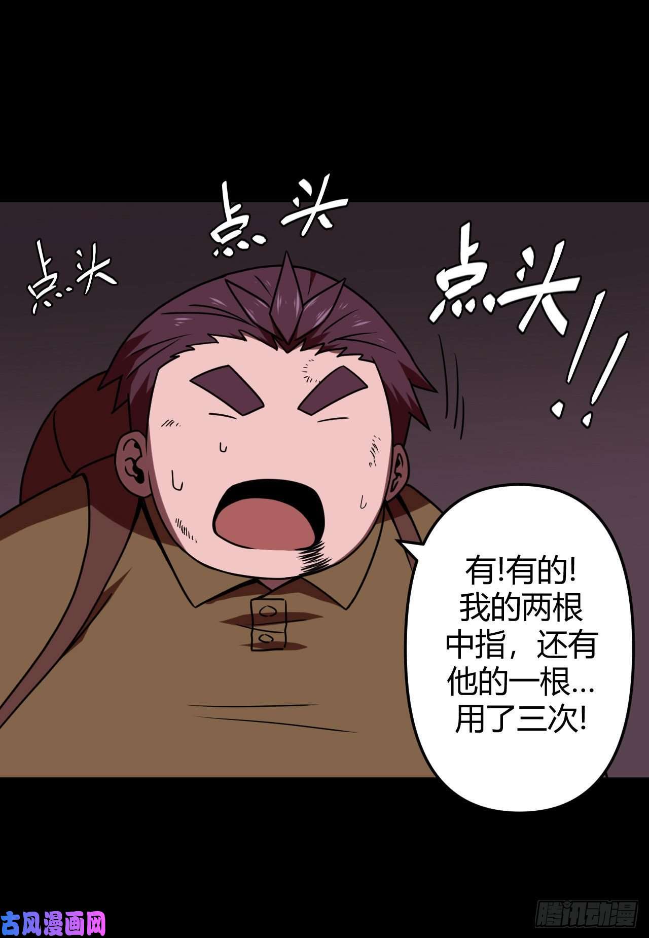 我当道士那些年030话 饿鬼迷雾30