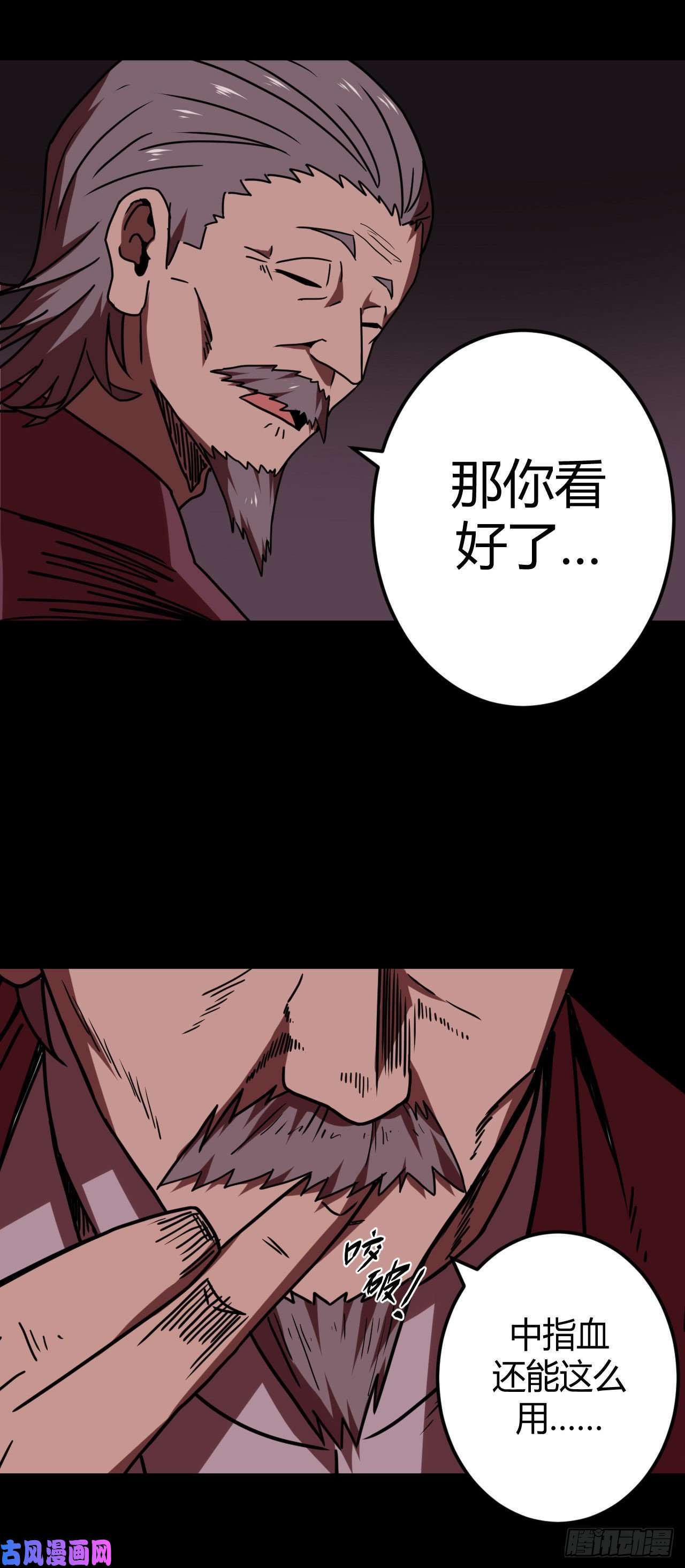 我当道士那些年030话 饿鬼迷雾30