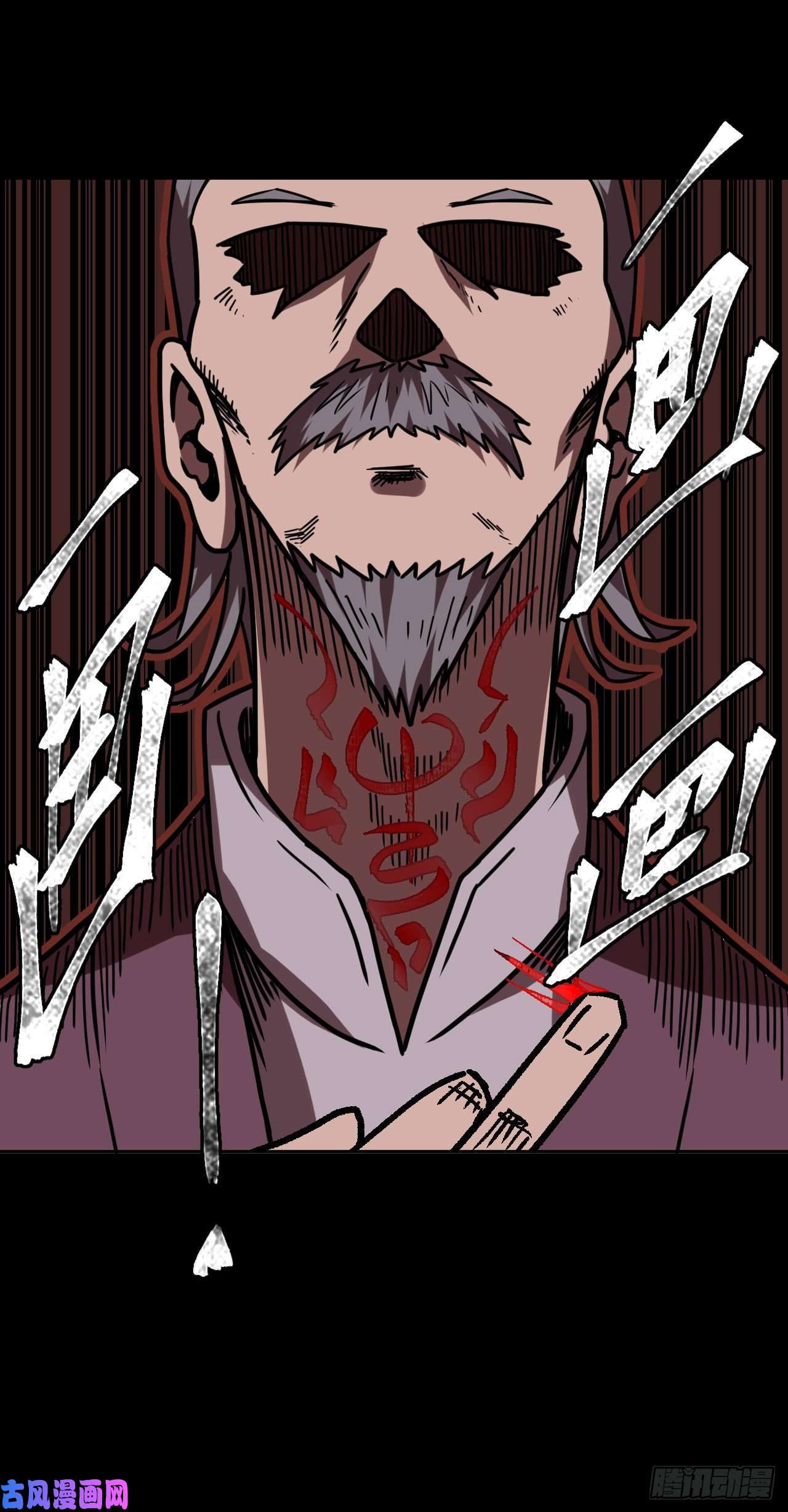 我当道士那些年030话 饿鬼迷雾30