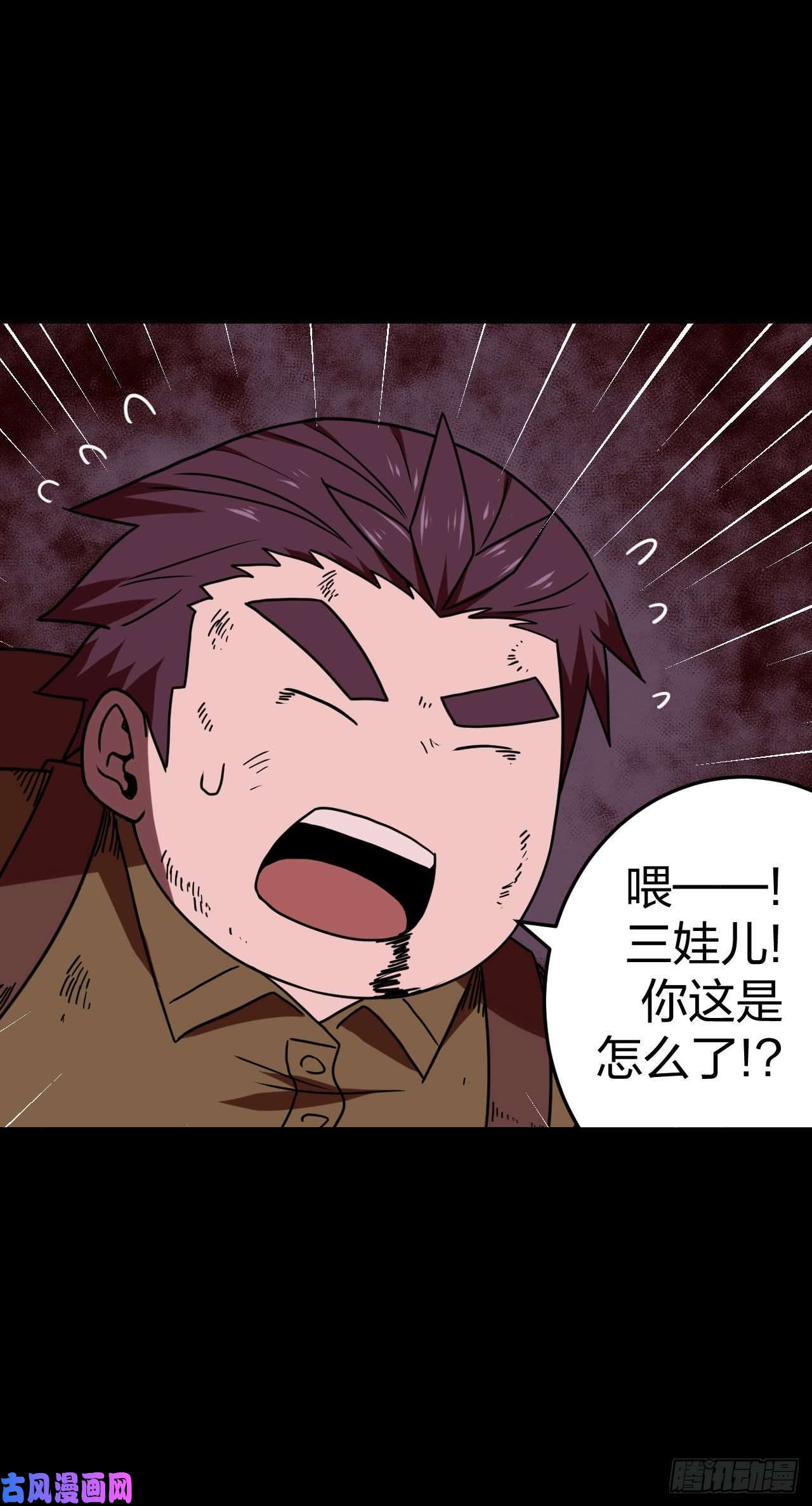 我当道士那些年030话 饿鬼迷雾30