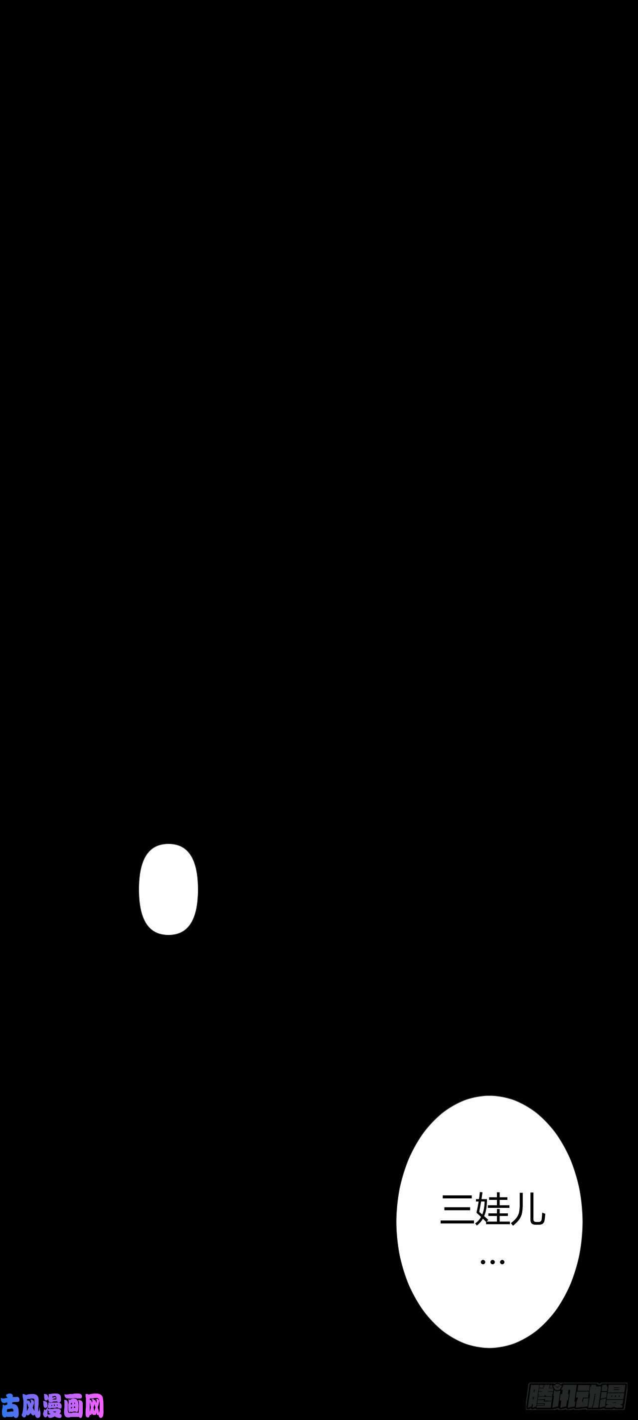 我当道士那些年030话 饿鬼迷雾30