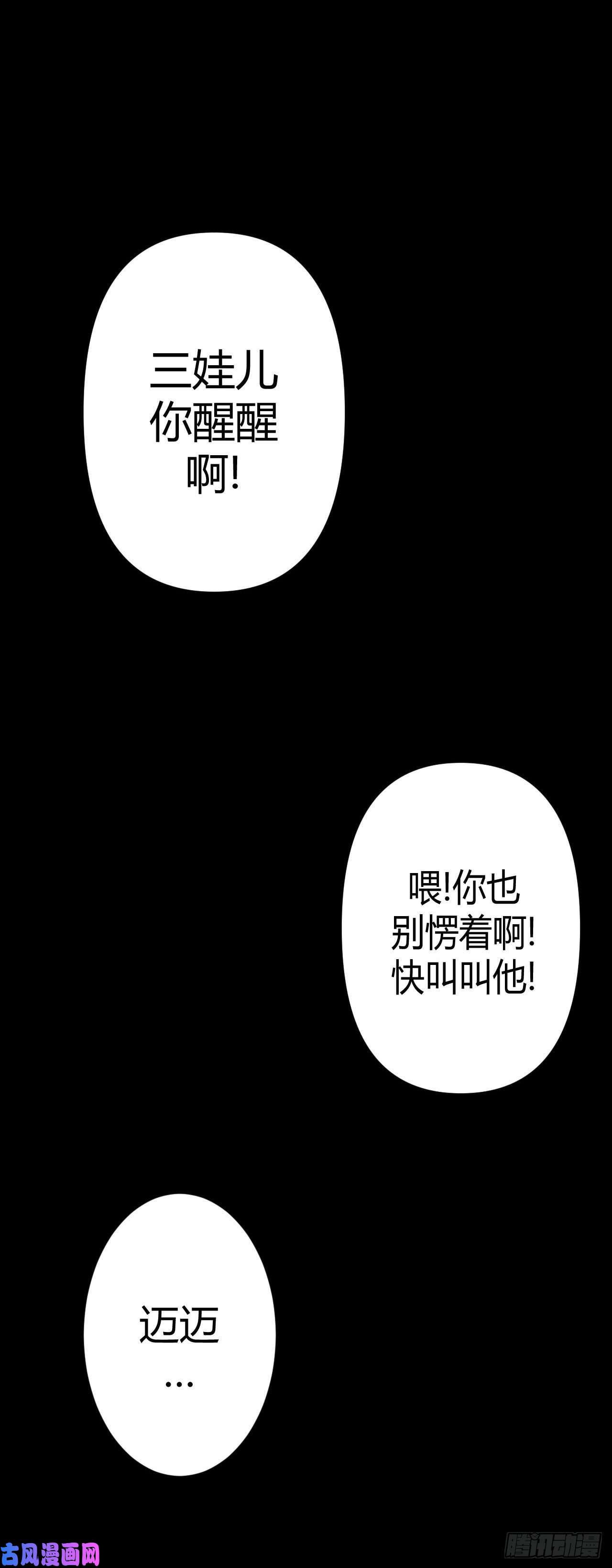 我当道士那些年030话 饿鬼迷雾30